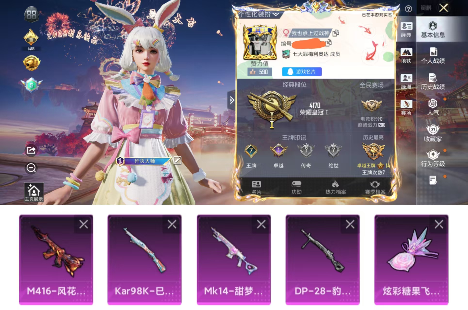 HPCMW478185和平精英账号详情图2