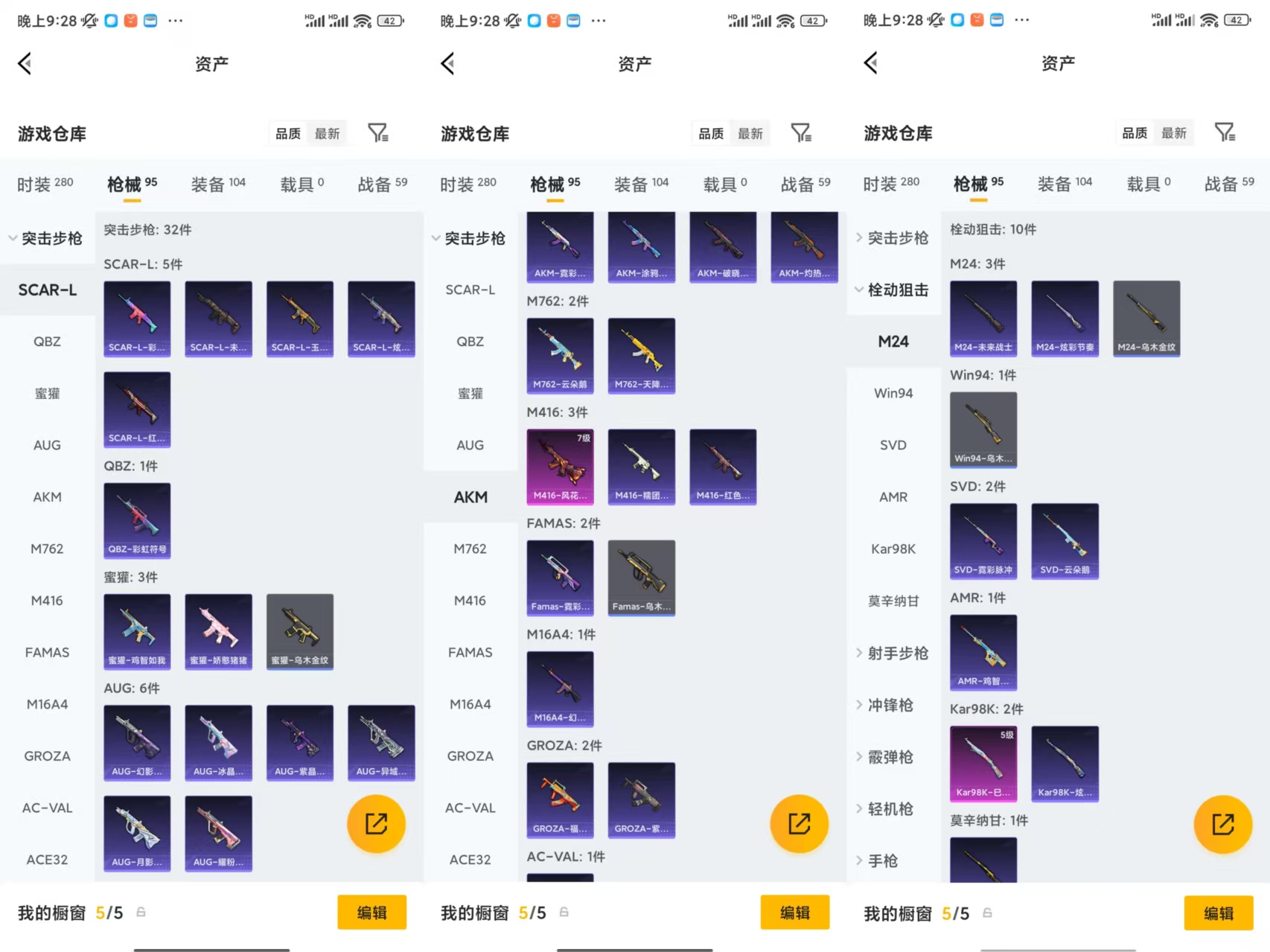 HPCMW478185和平精英账号详情图7