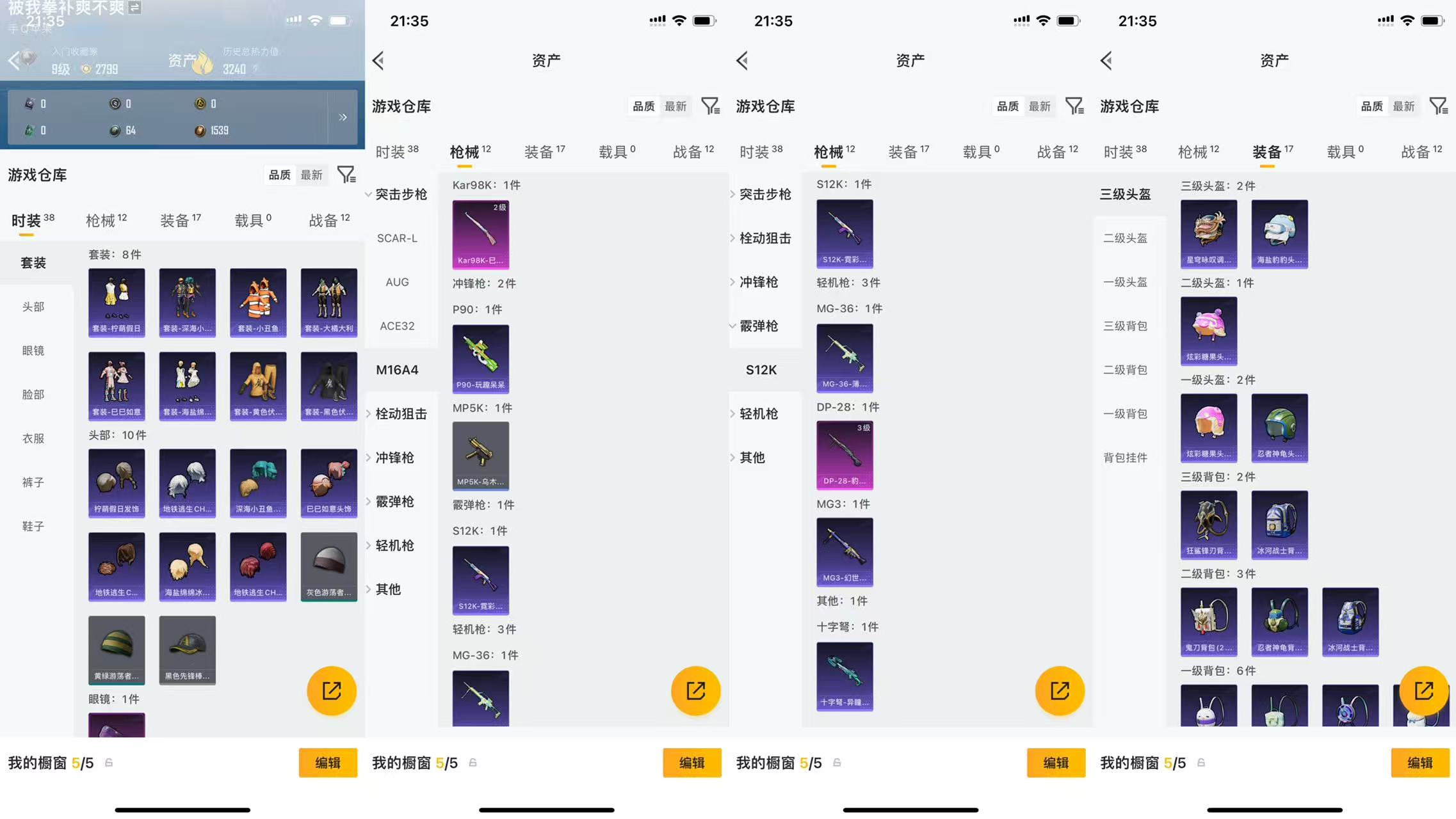 HPCMW478195和平精英账号详情图4