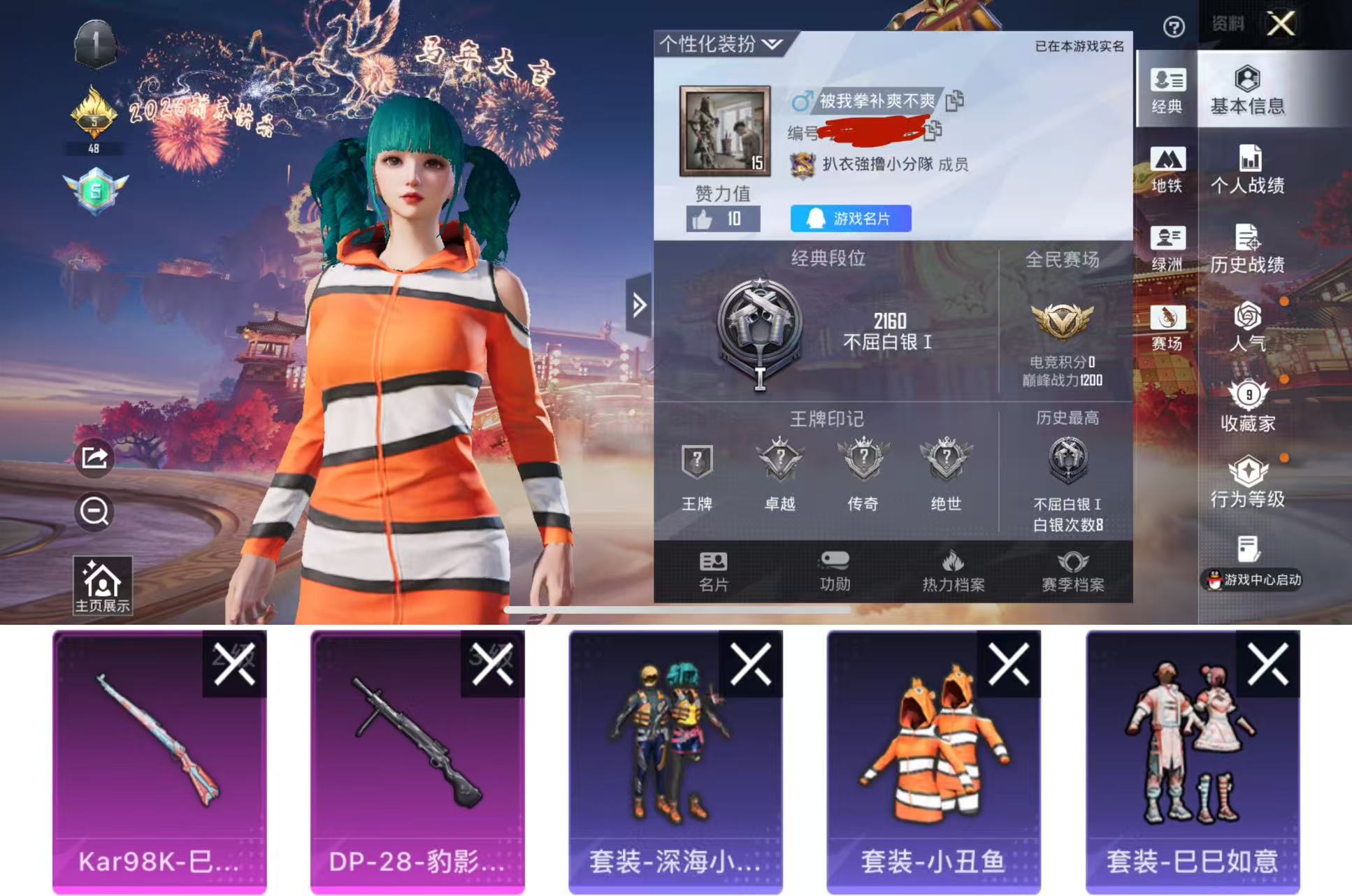 HPCMW478195和平精英账号详情图2