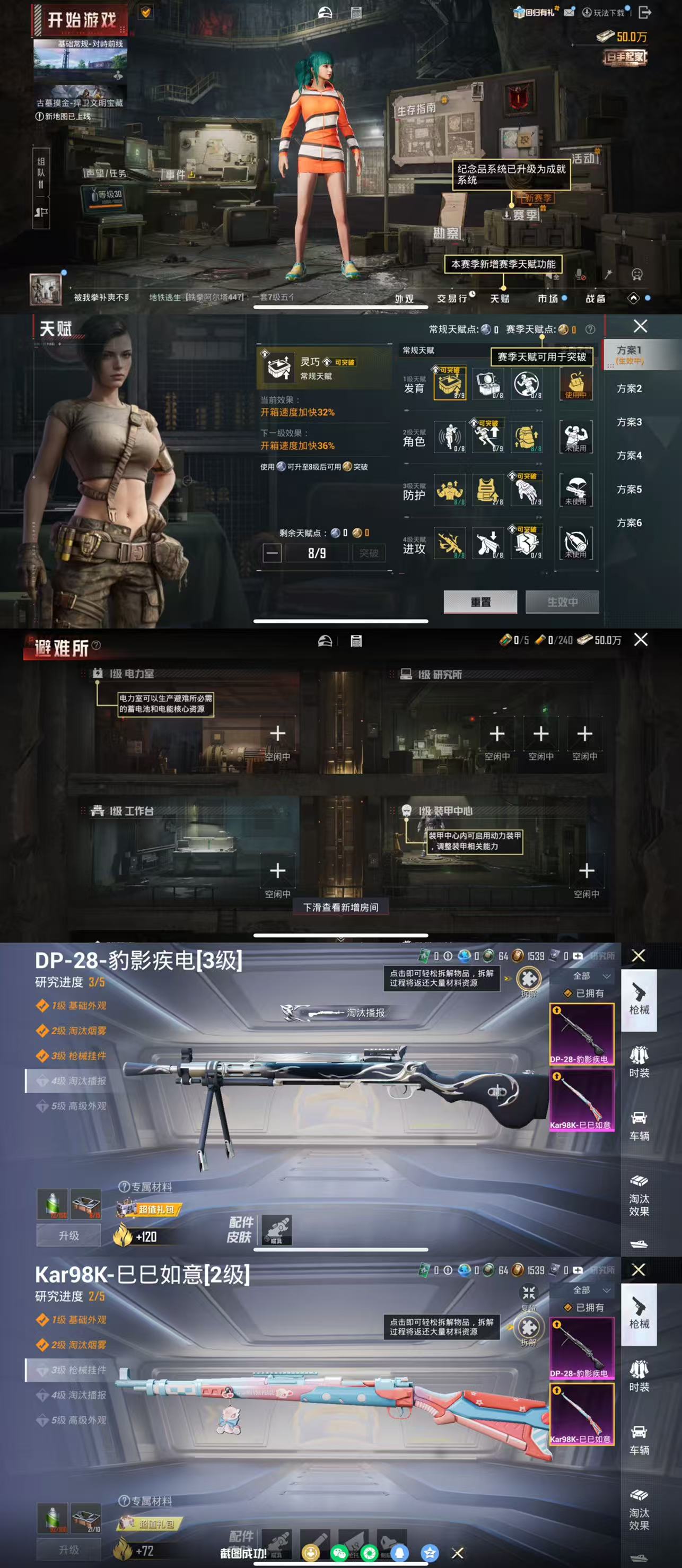 HPCMW478195和平精英账号详情图3