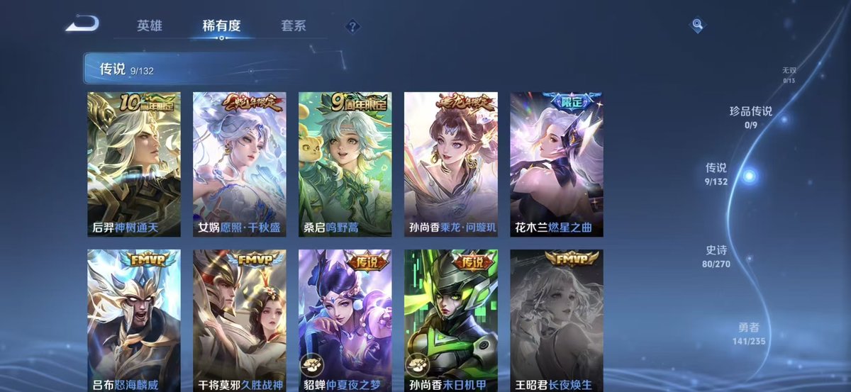 WZQM4144028王者荣耀账号详情图8