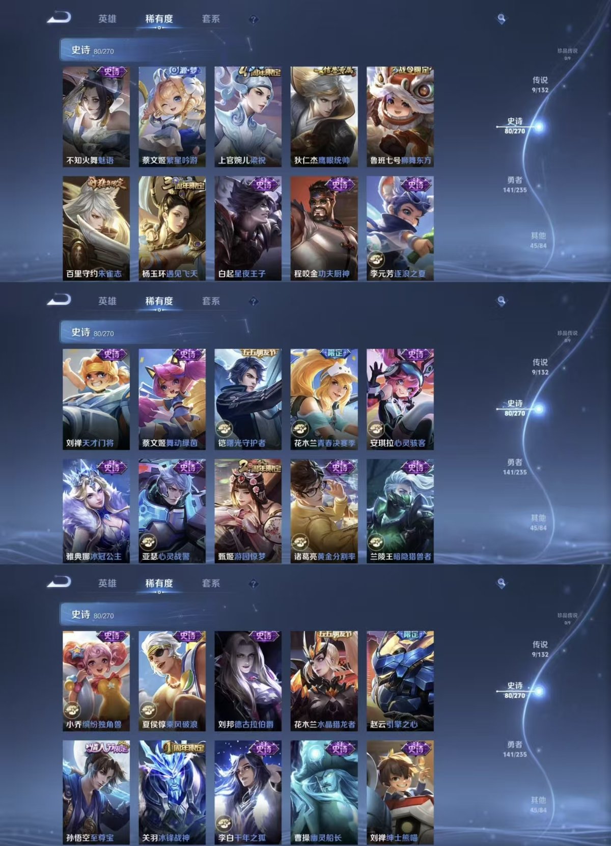 WZQM4144028王者荣耀账号详情图5