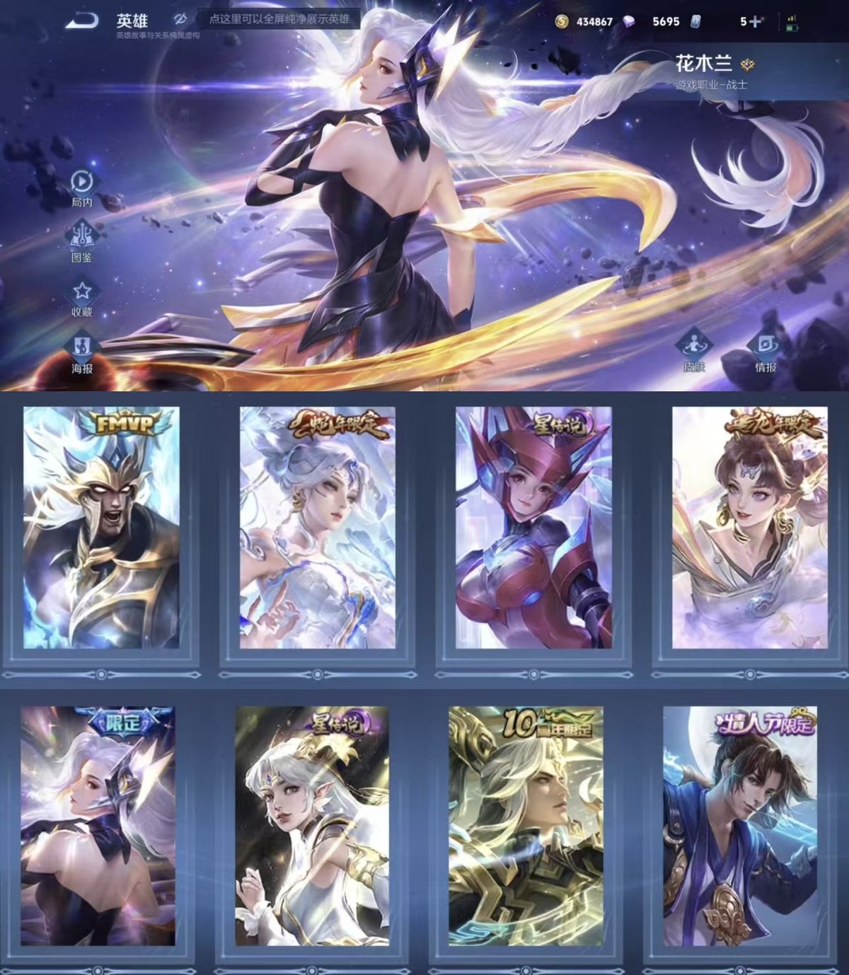 WZQM4144028王者荣耀账号详情图6