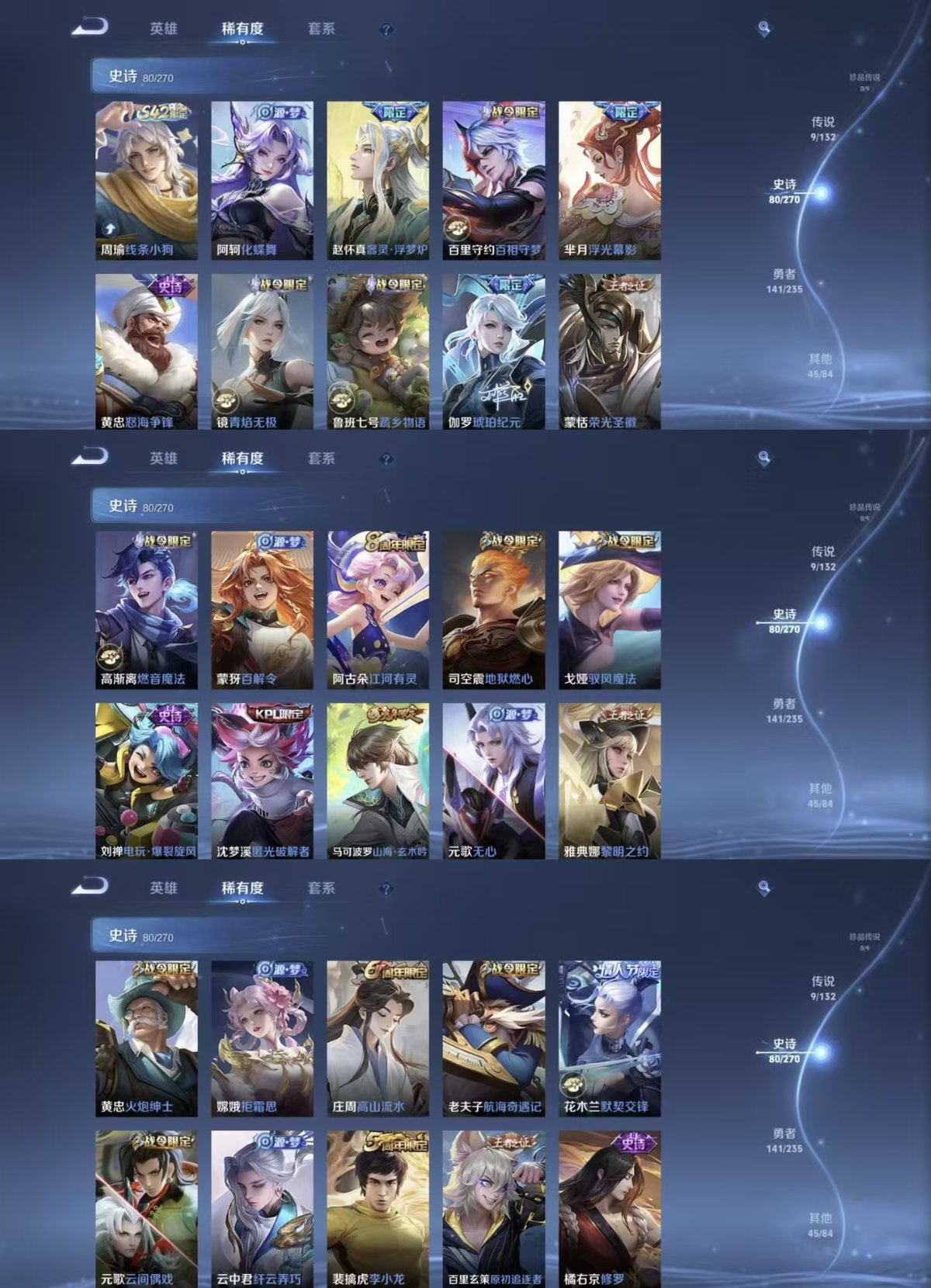 WZQM4144028王者荣耀账号详情图4