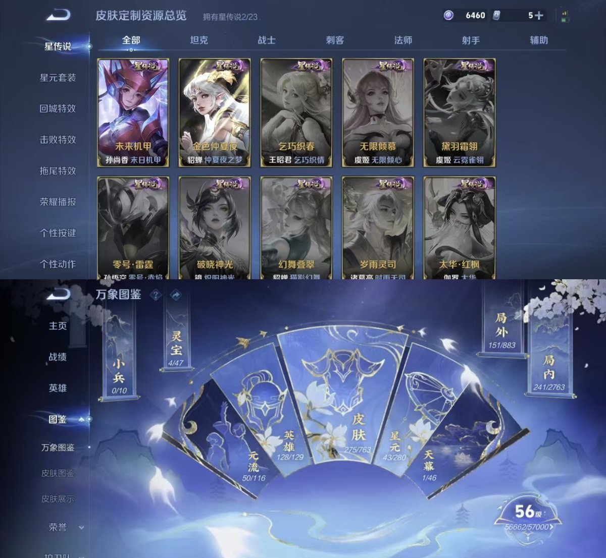 WZQM4144028王者荣耀账号详情图7