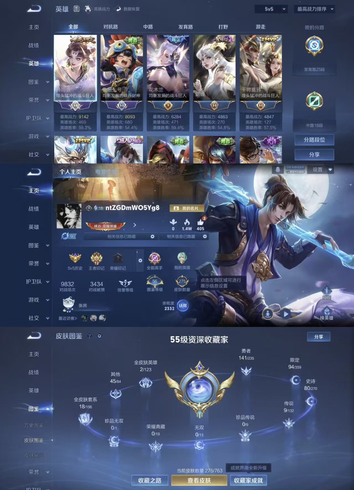 WZQM4144028王者荣耀账号详情图9