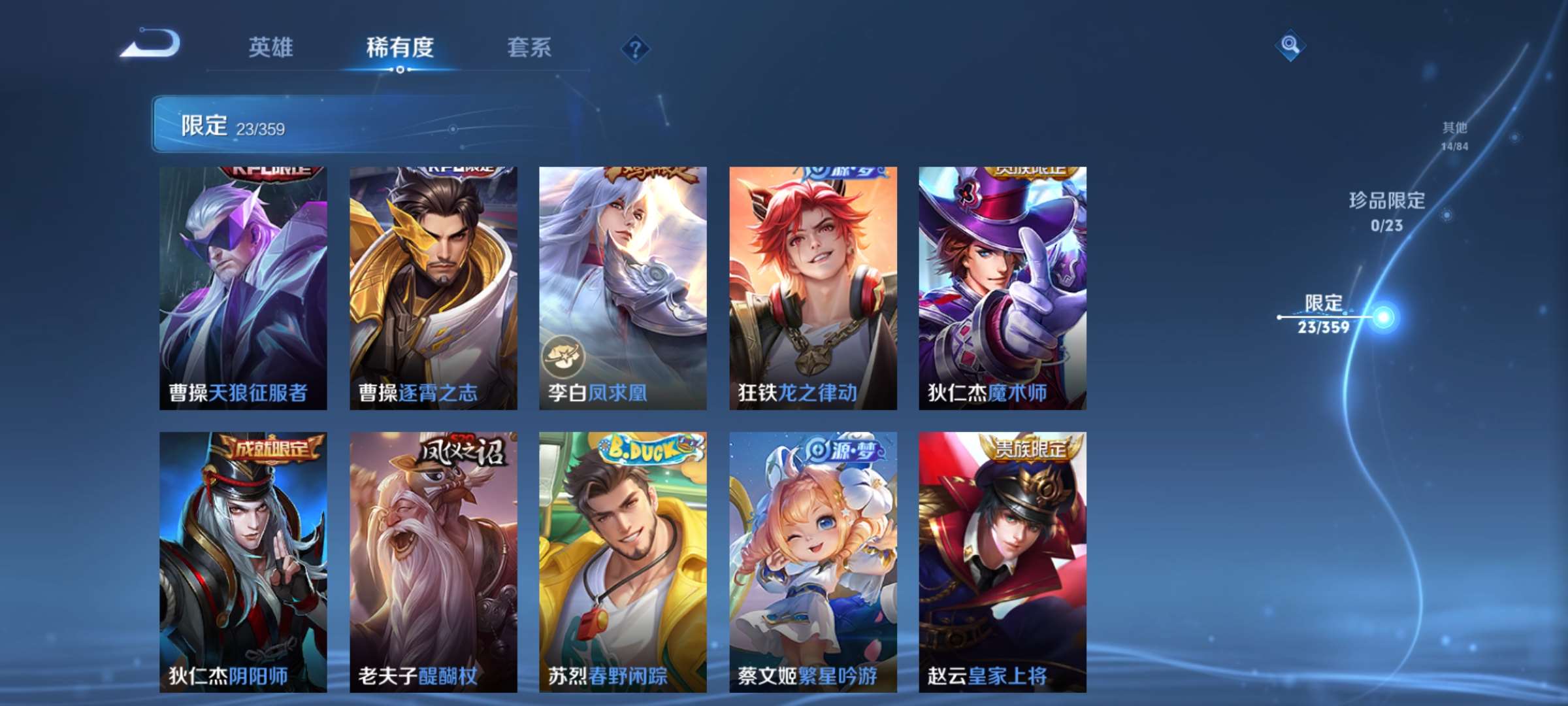 WZCMW4145138王者荣耀账号详情图8