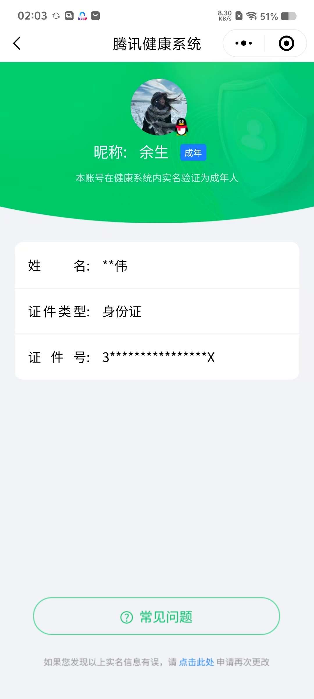WZCMW4145138王者荣耀账号详情图10