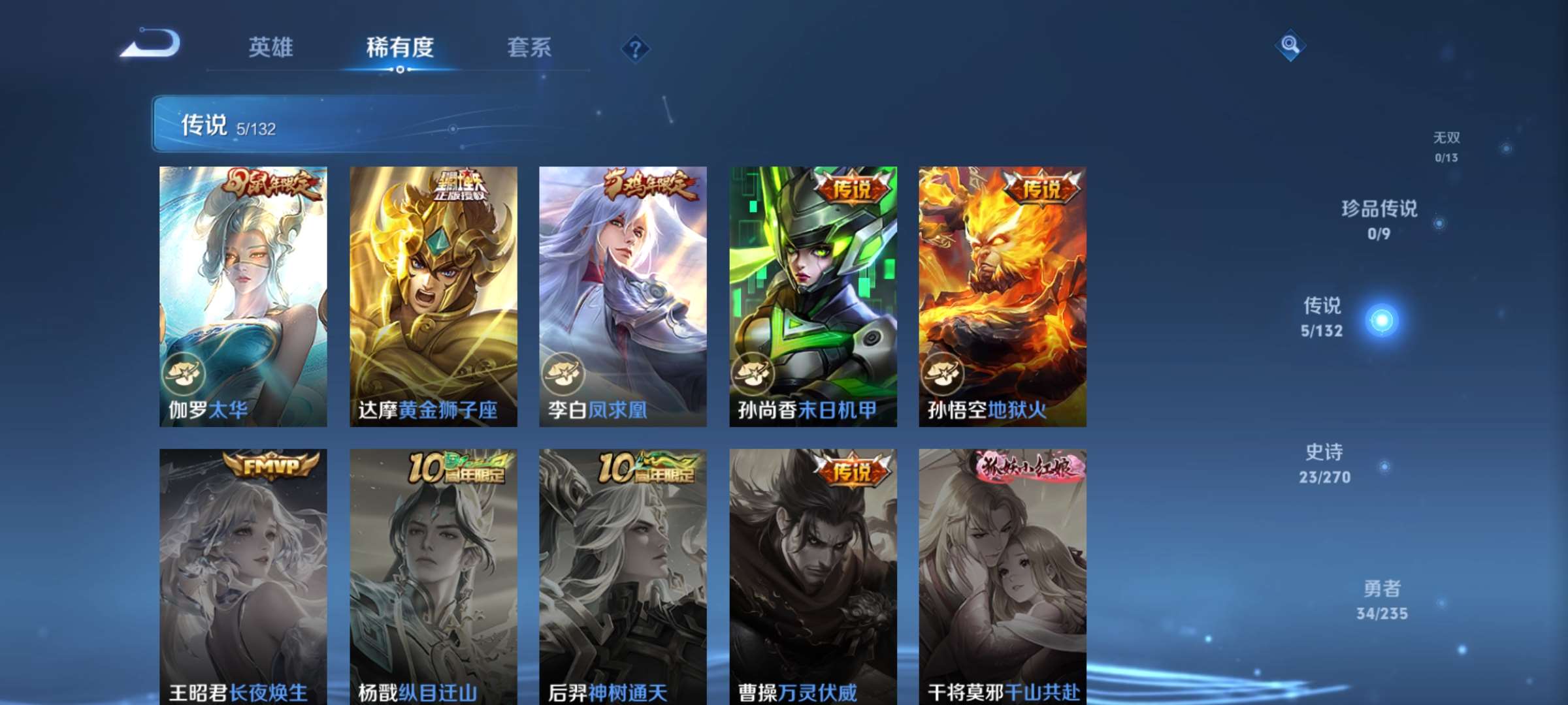 WZCMW4145138王者荣耀账号详情图5