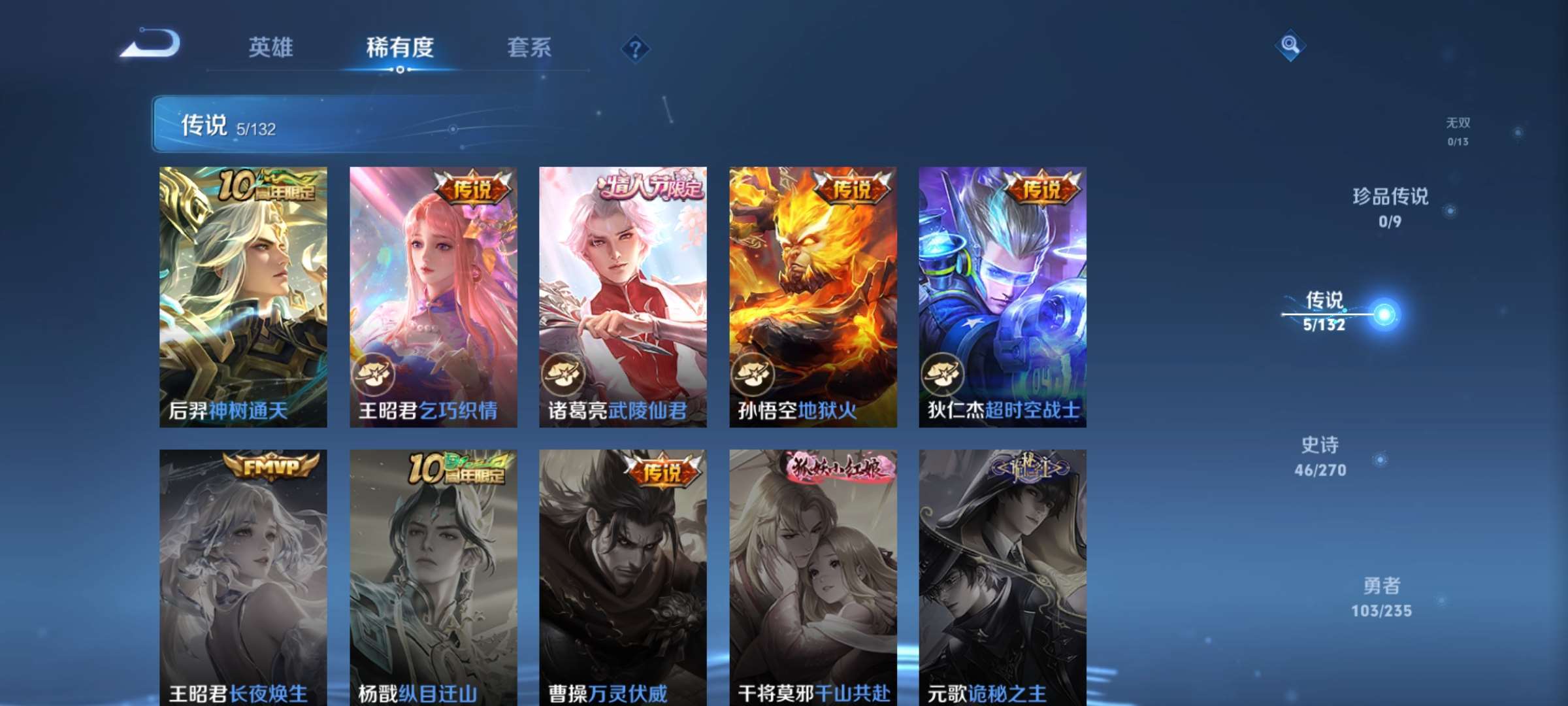 WZCMW4145137王者荣耀账号详情图5