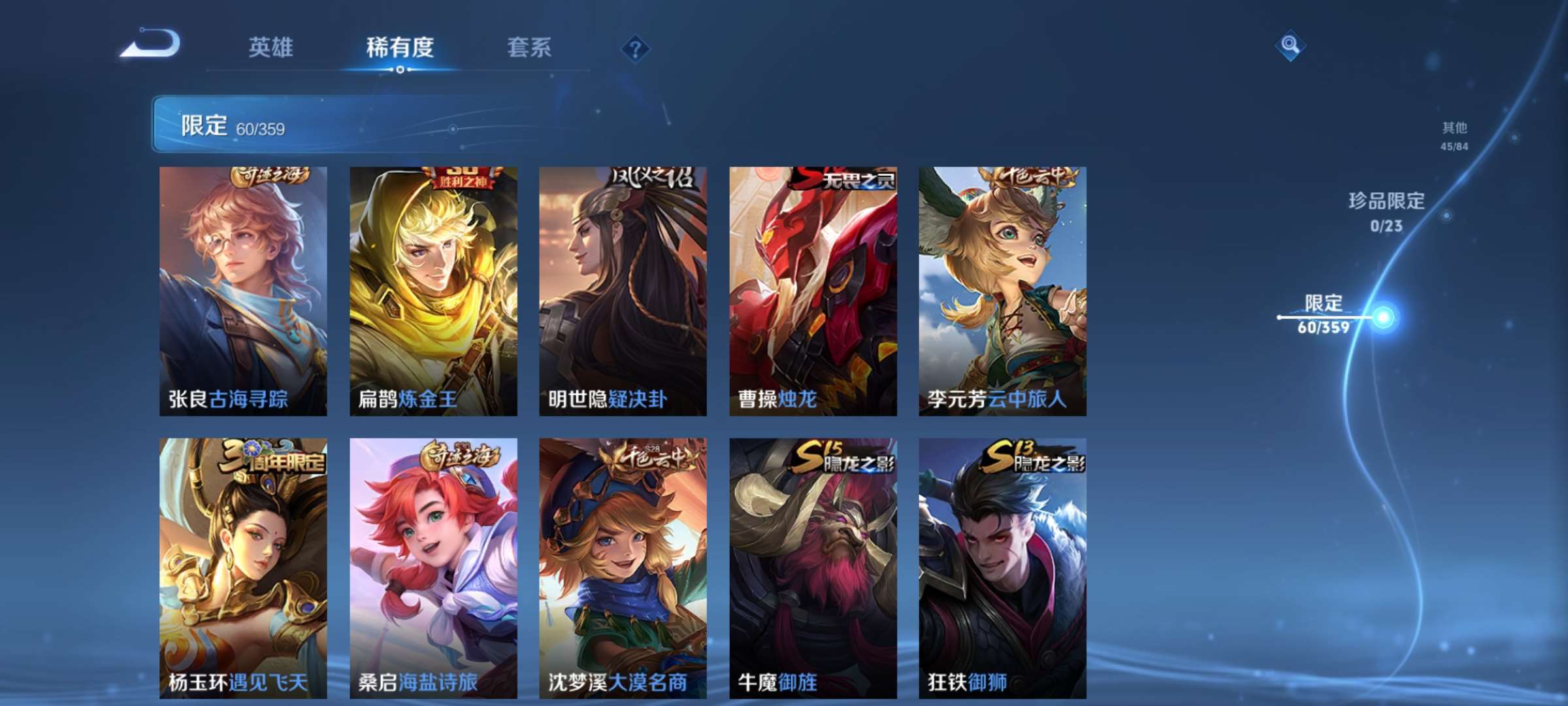 WZCMW4145137王者荣耀账号详情图6