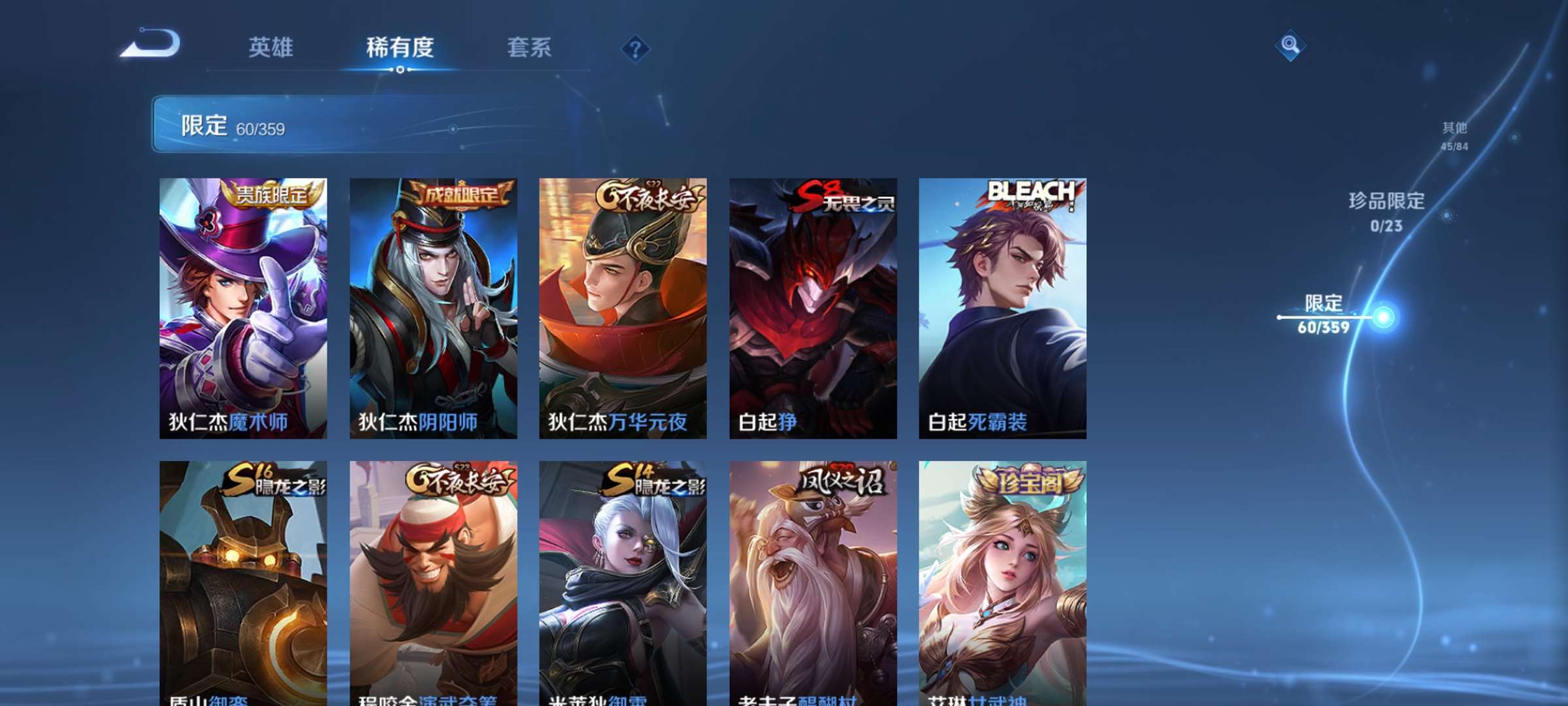 WZCMW4145137王者荣耀账号详情图8