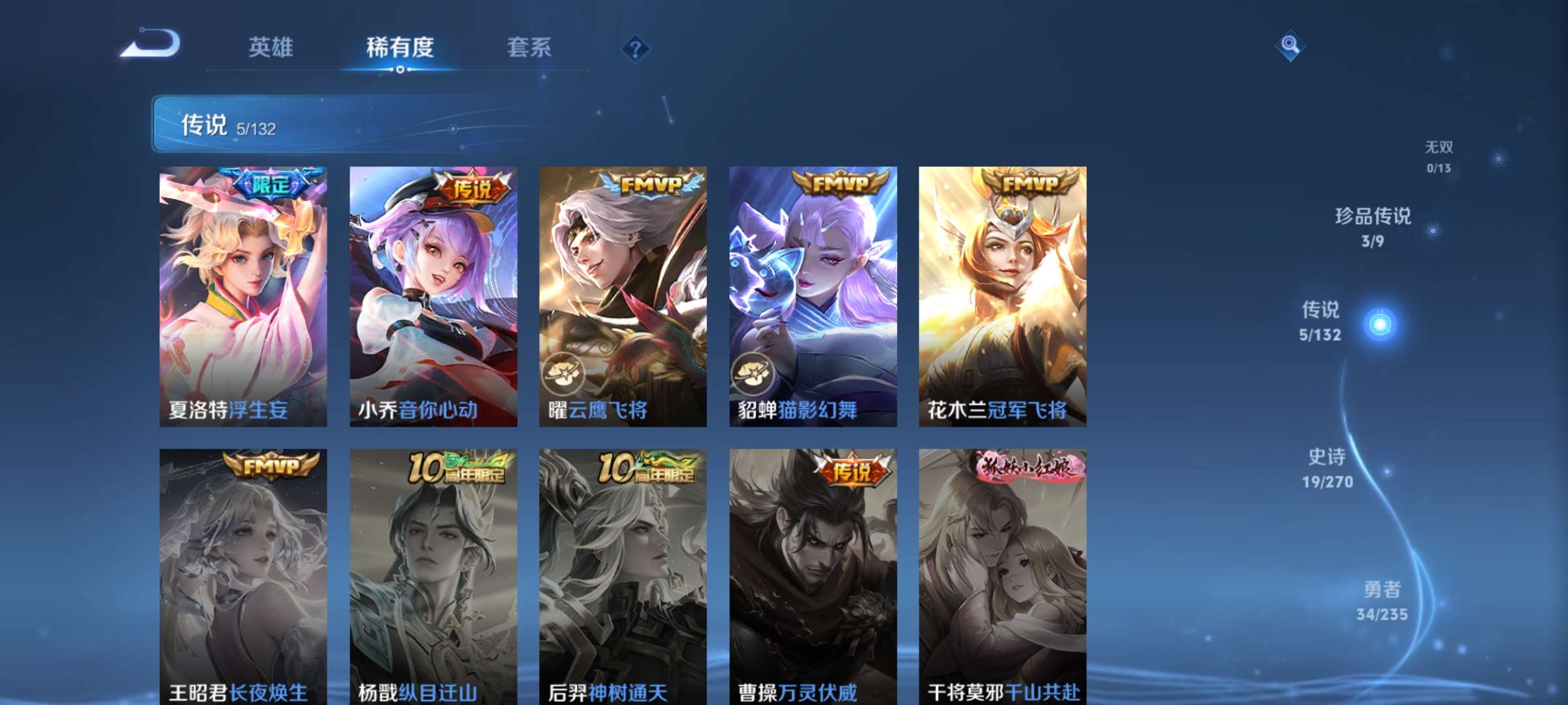 WZCMW4145134王者荣耀账号详情图8