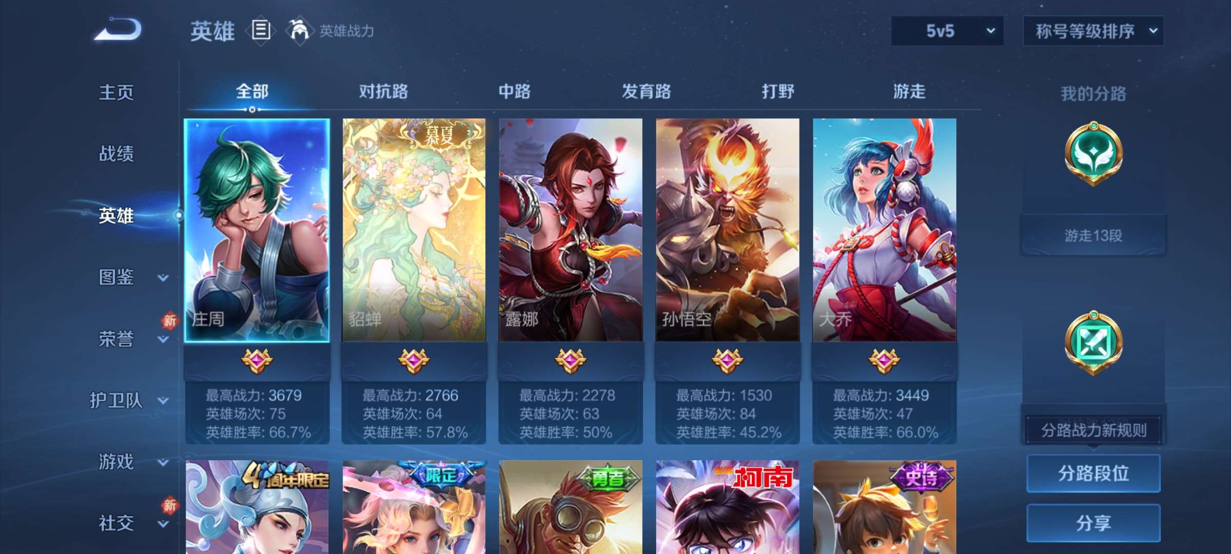 WZCMW4145134王者荣耀账号详情图6