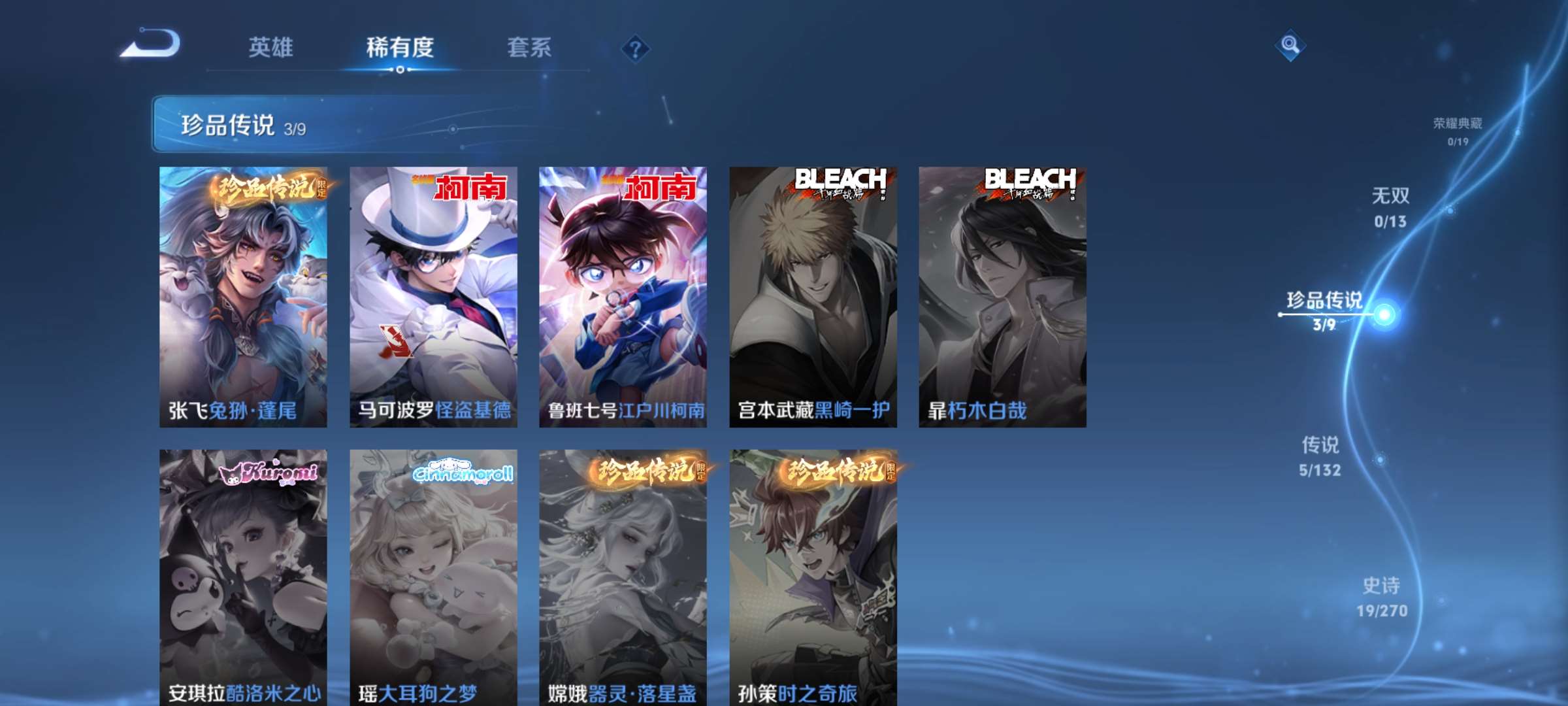 WZCMW4145134王者荣耀账号详情图7