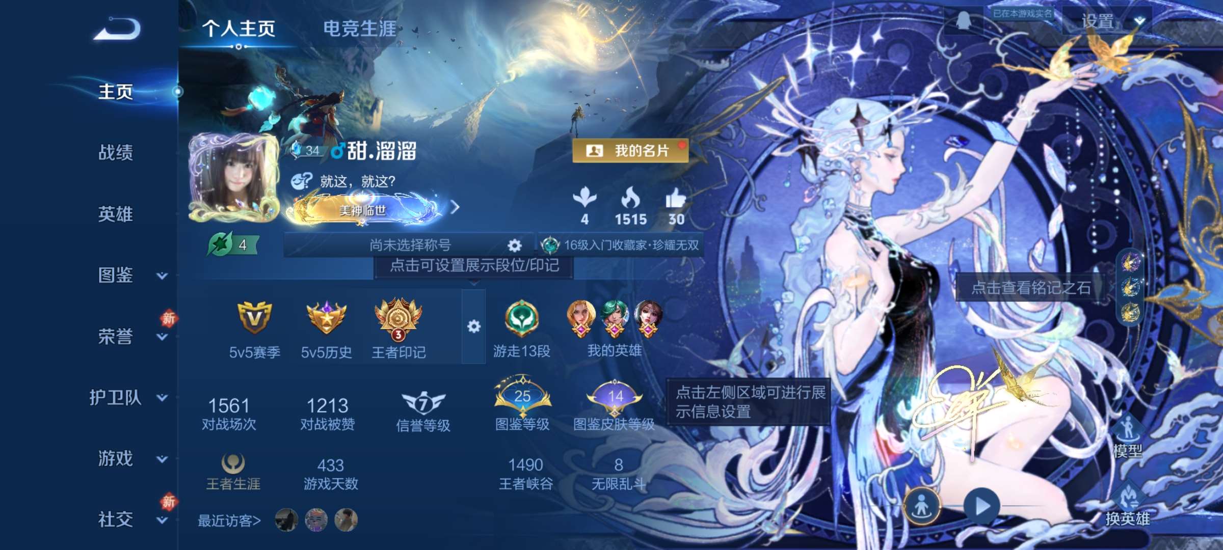 王者荣耀账号安卓QQ101英雄-82皮肤-8【秒换绑，无需等三天】V7-82皮肤-3王者印记【女号】1星元幻舞叠翠 安卓