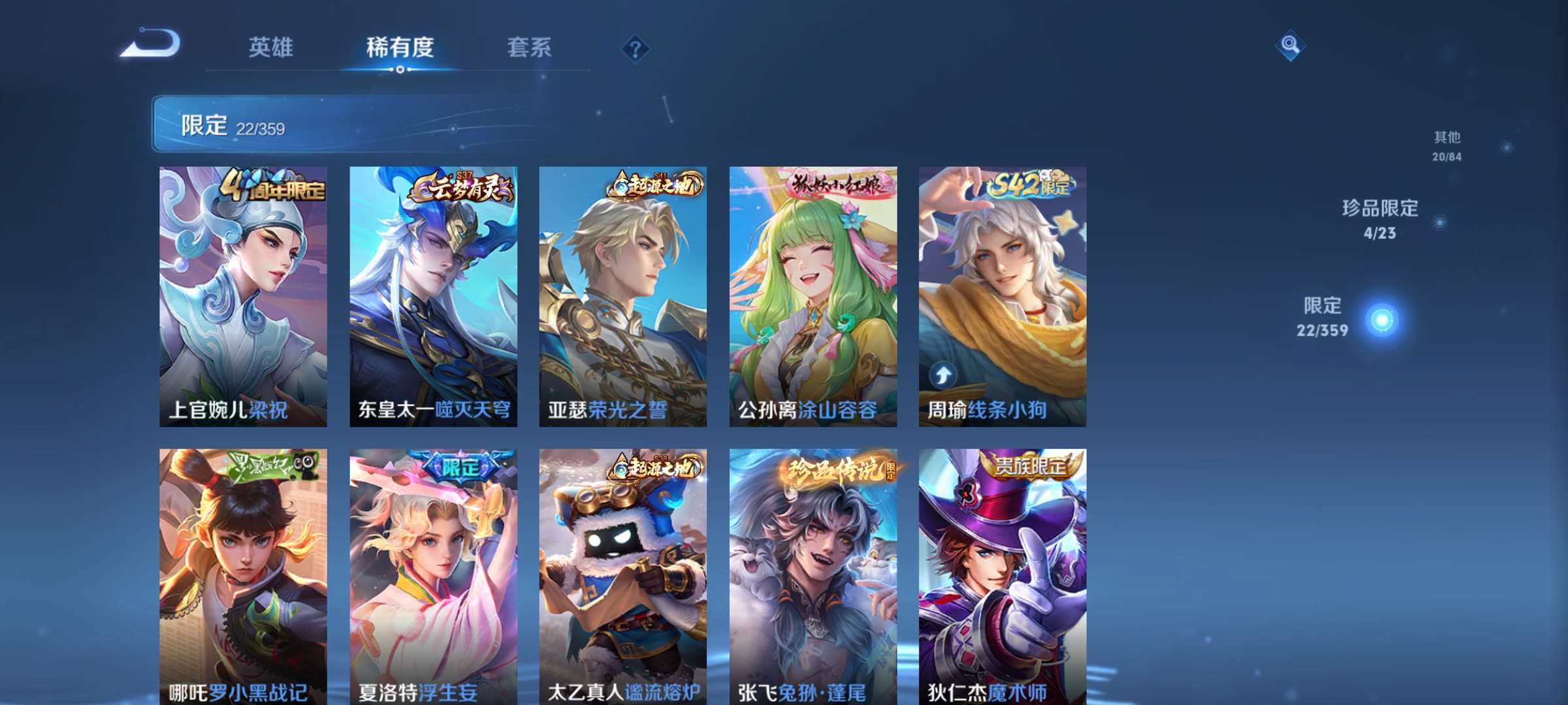 WZCMW4145134王者荣耀账号详情图9