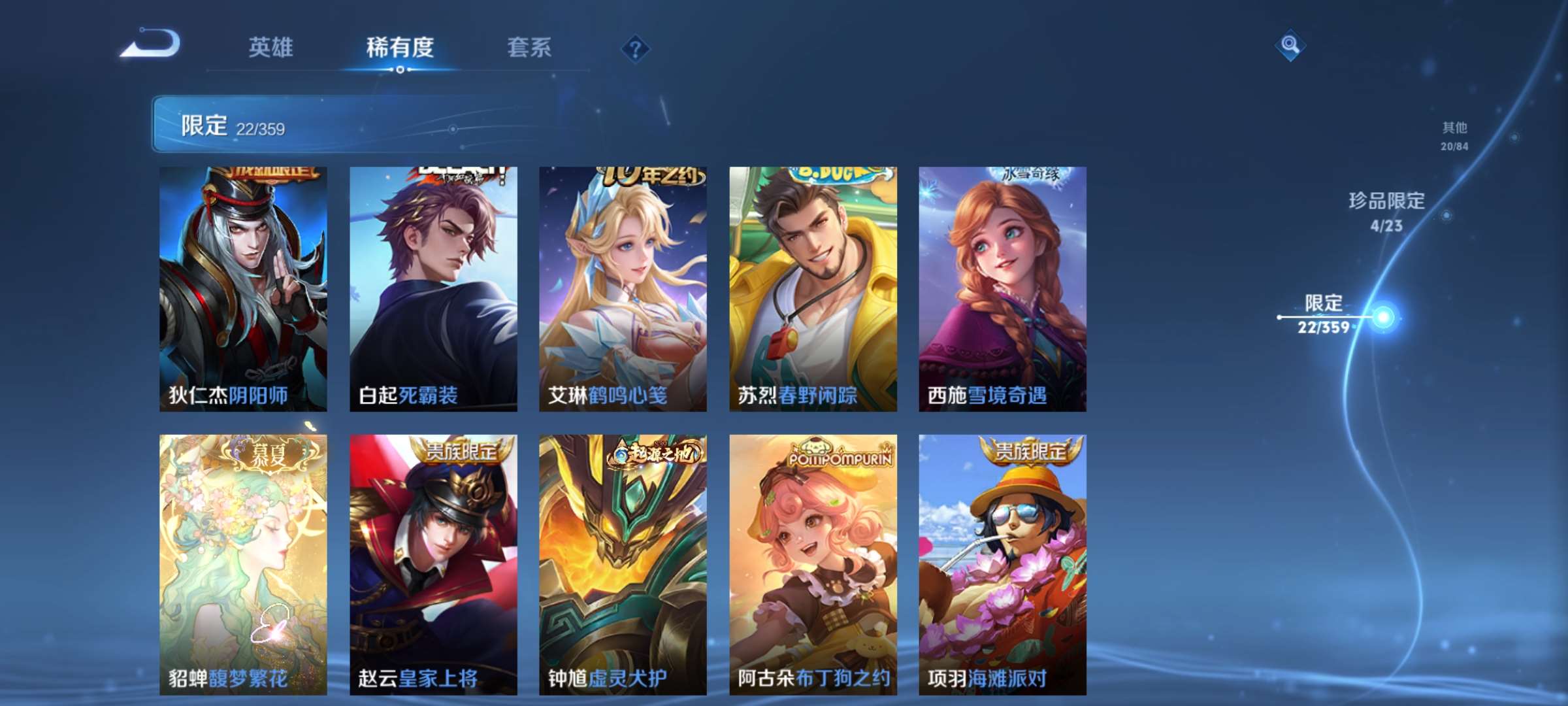 WZCMW4145134王者荣耀账号详情图11