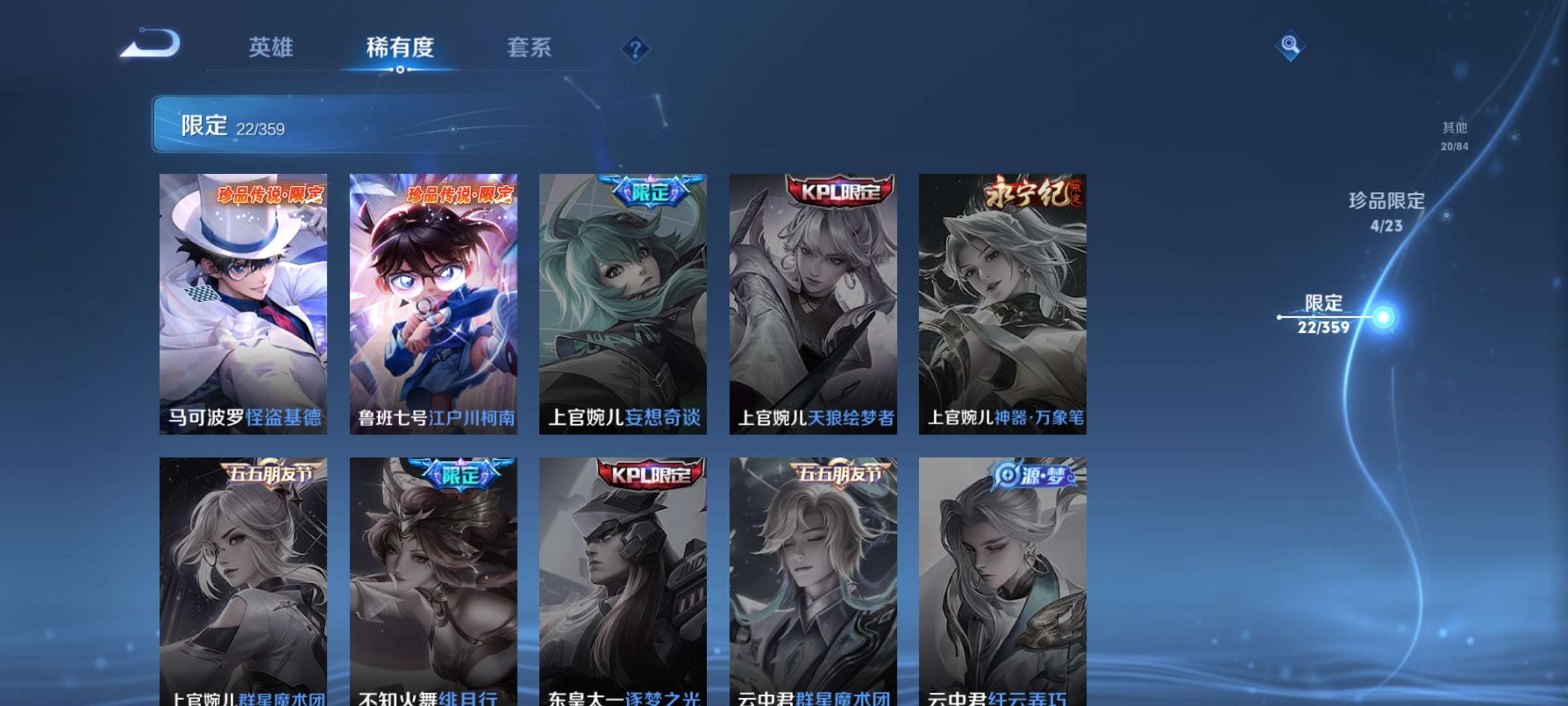 WZCMW4145134王者荣耀账号详情图10