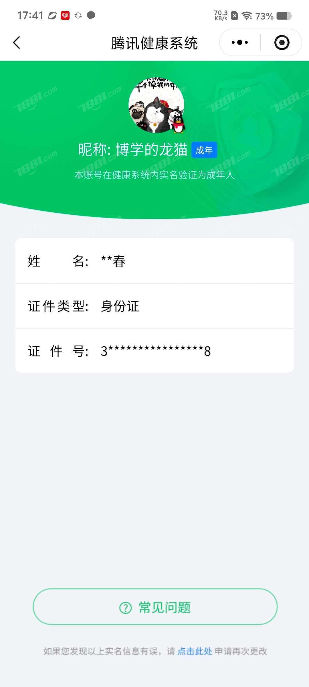 WZCMW4145134王者荣耀账号详情图13