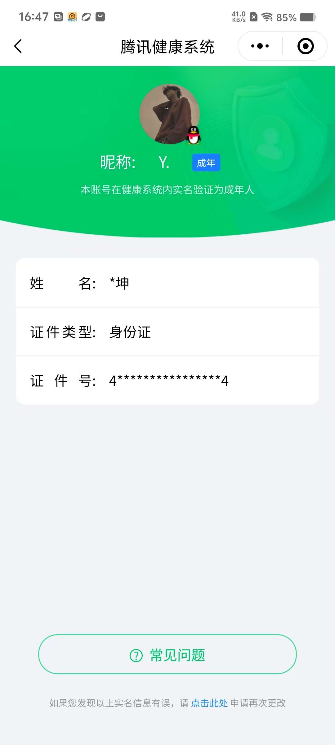 WZCMW4145127王者荣耀账号详情图32