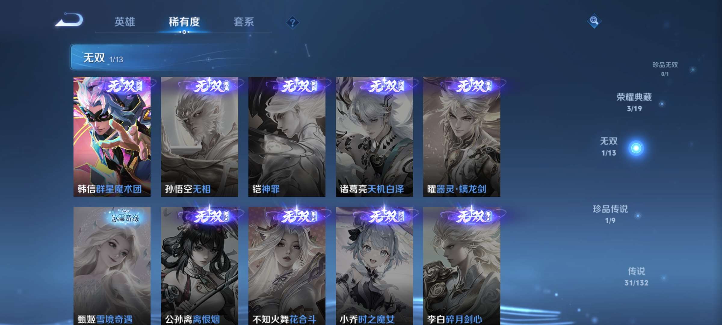 WZCMW4145127王者荣耀账号详情图8