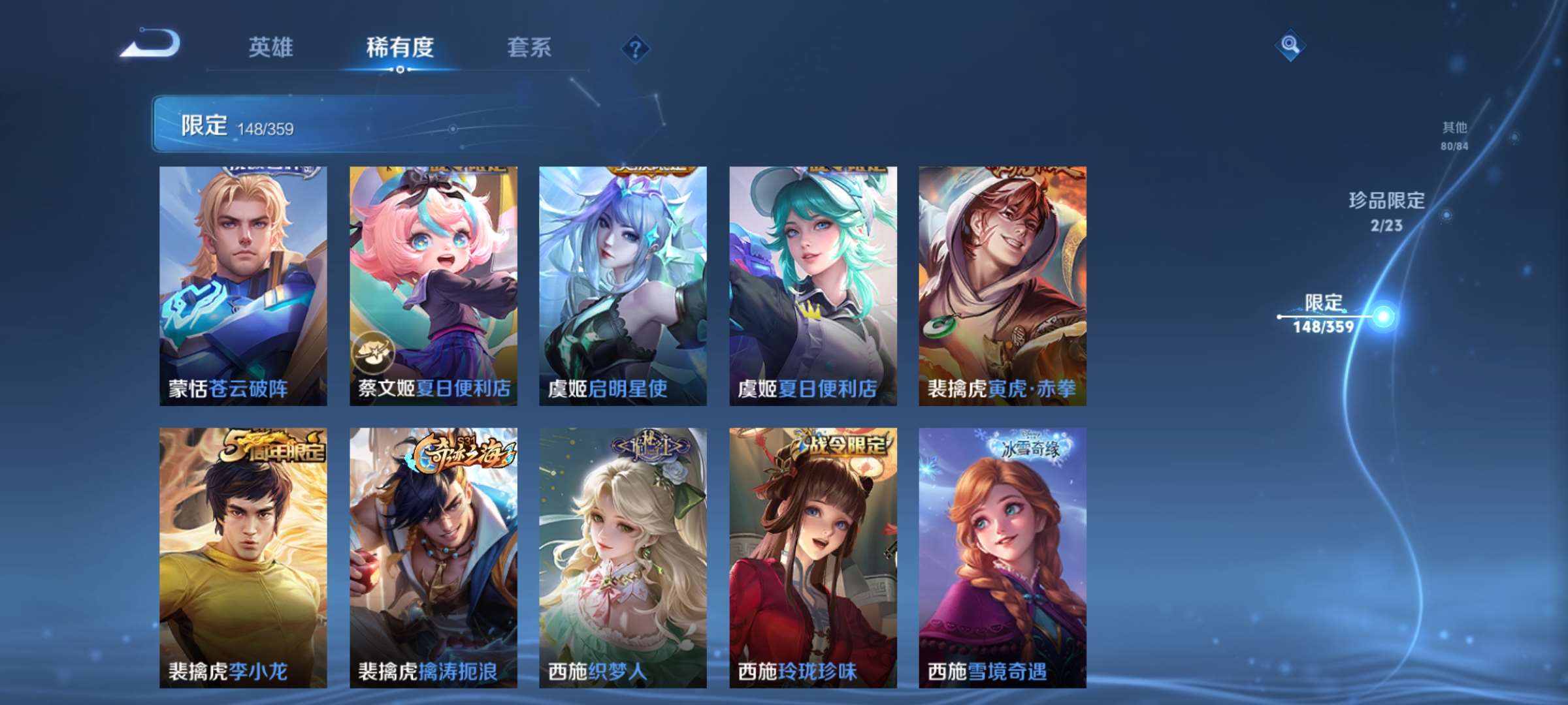 WZCMW4145127王者荣耀账号详情图24