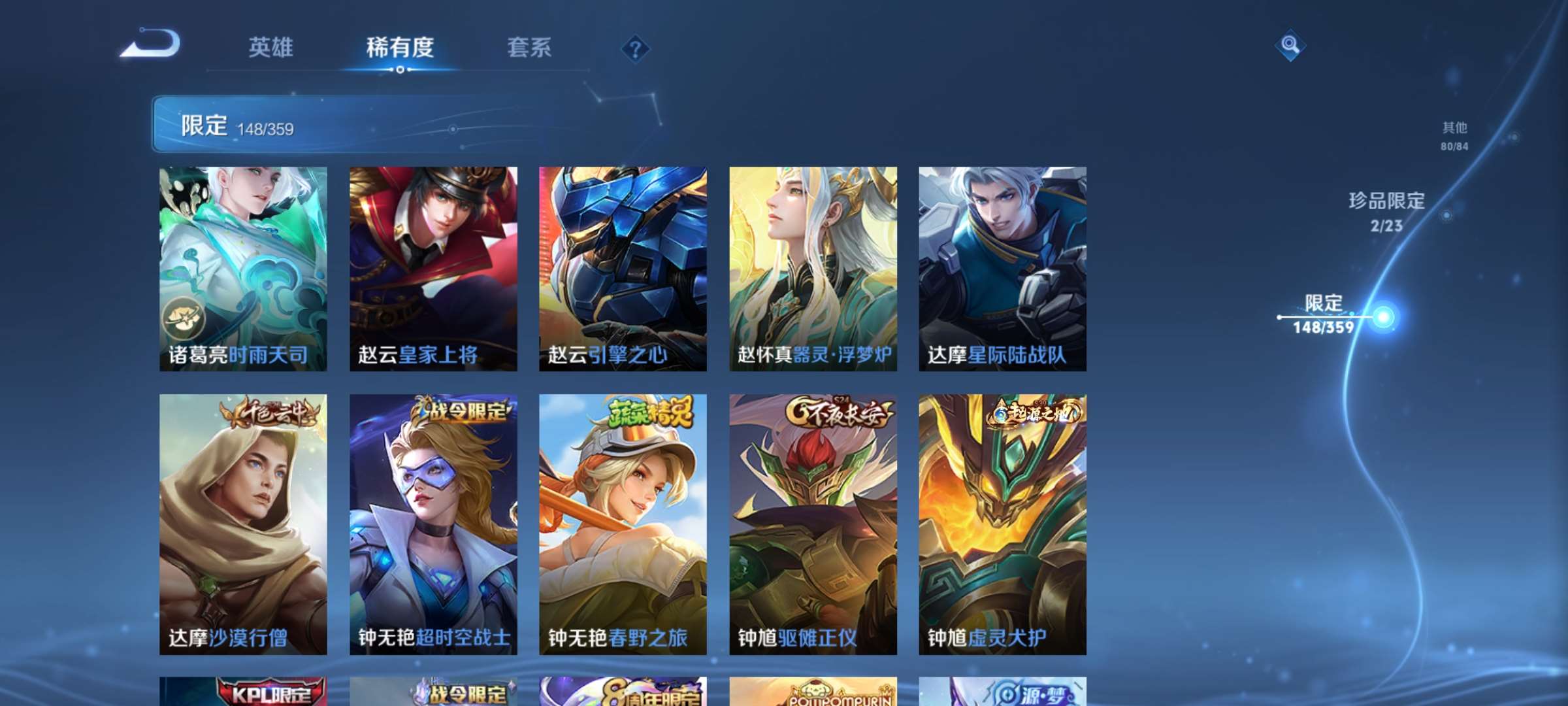 WZCMW4145127王者荣耀账号详情图25