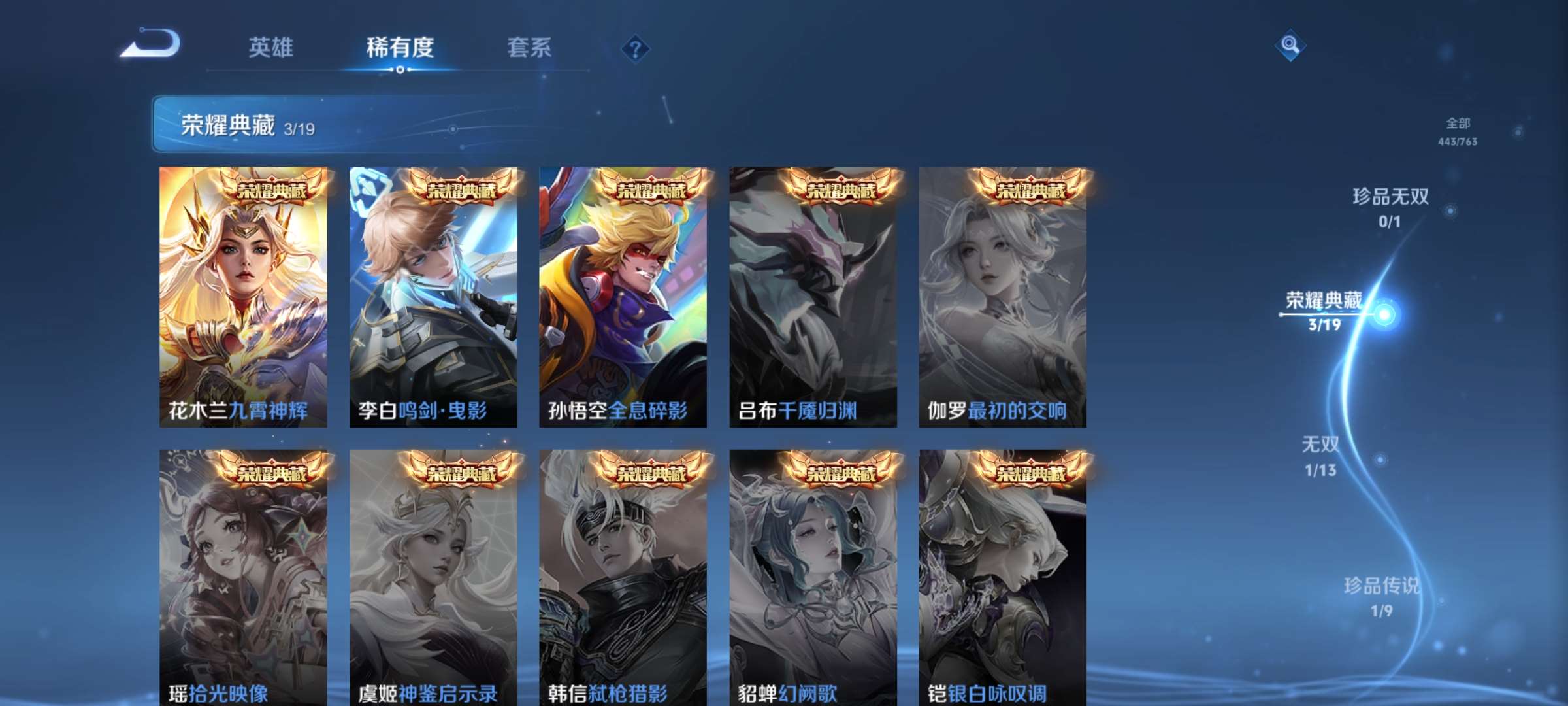 WZCMW4145127王者荣耀账号详情图7