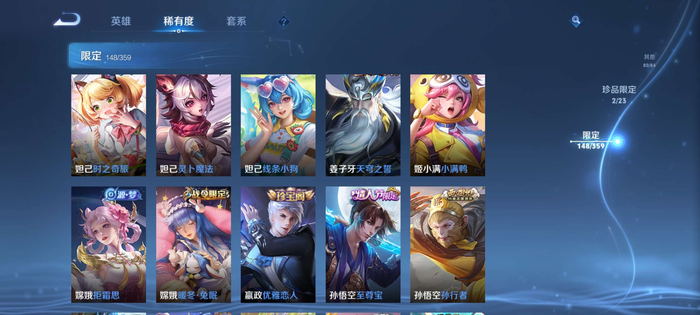 WZCMW4145127王者荣耀账号详情图17