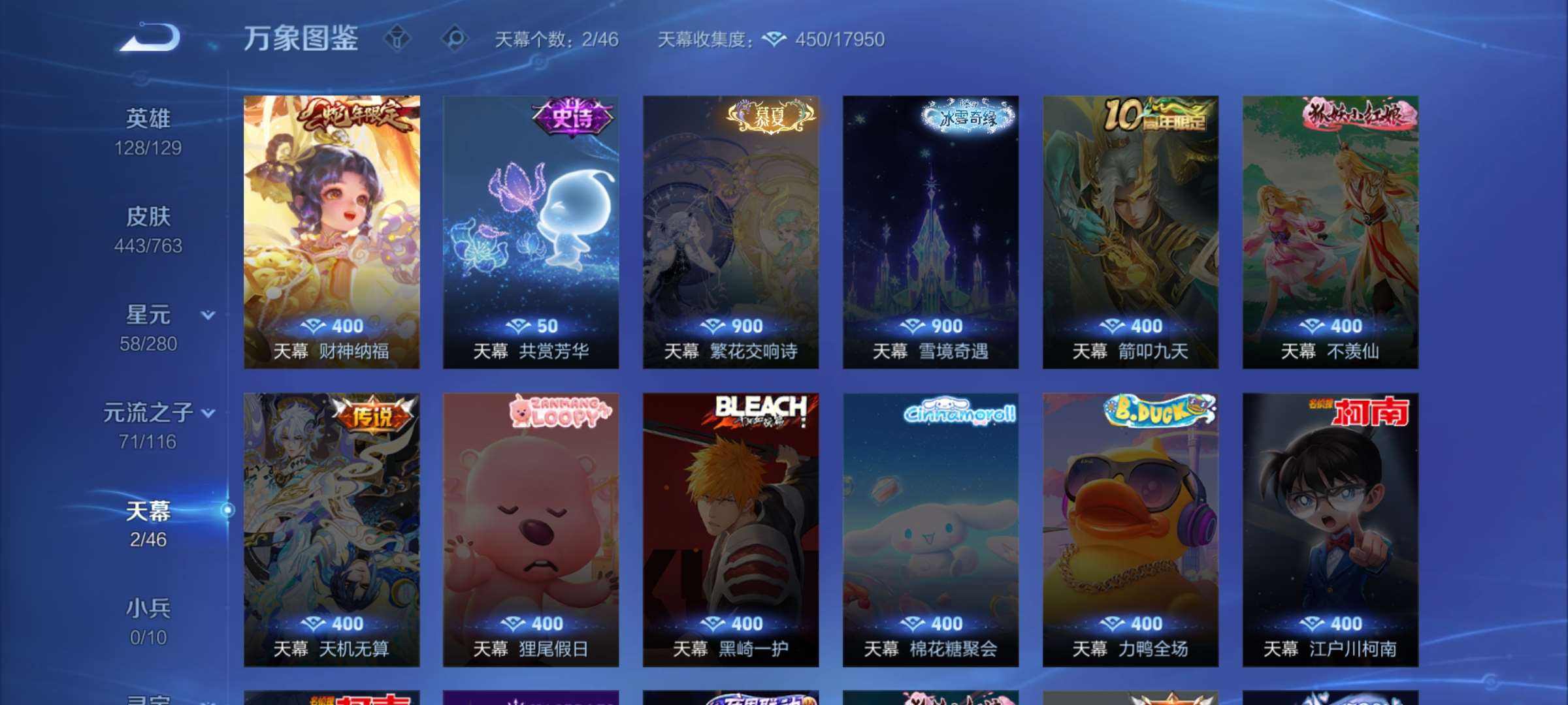 WZCMW4145127王者荣耀账号详情图5