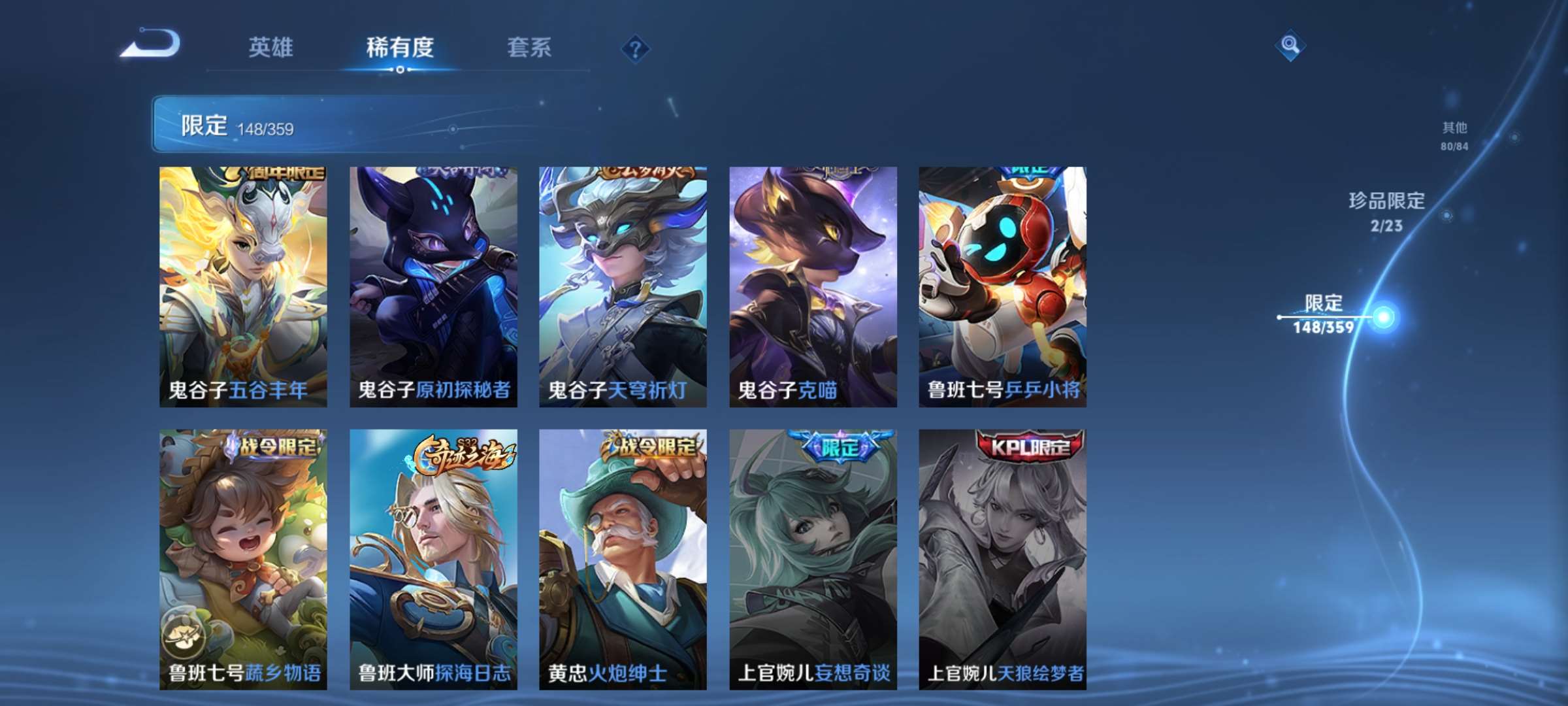 WZCMW4145127王者荣耀账号详情图28