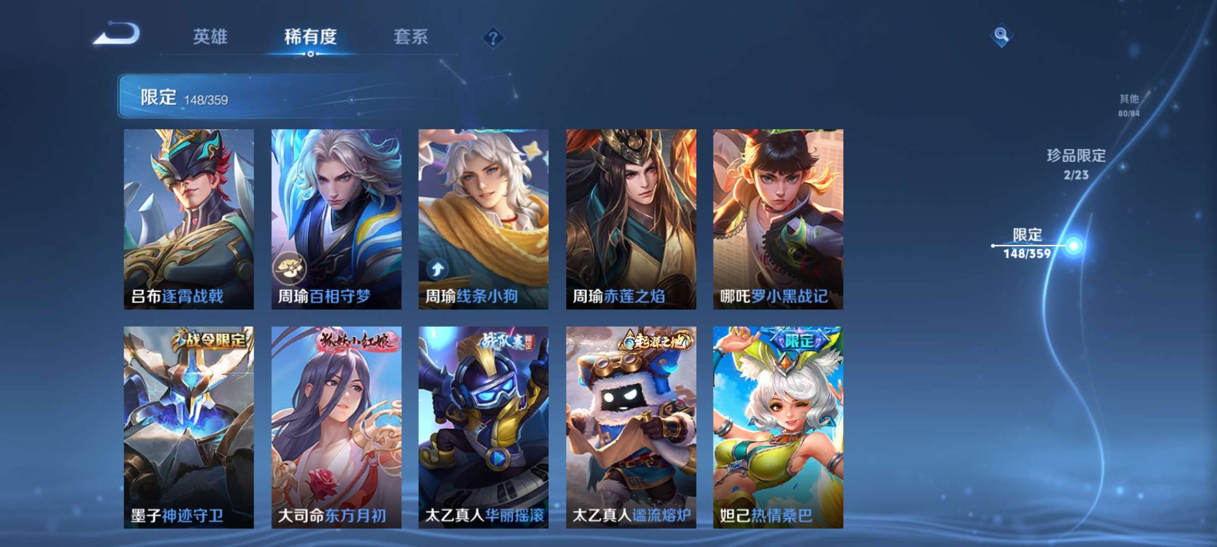 WZCMW4145127王者荣耀账号详情图16