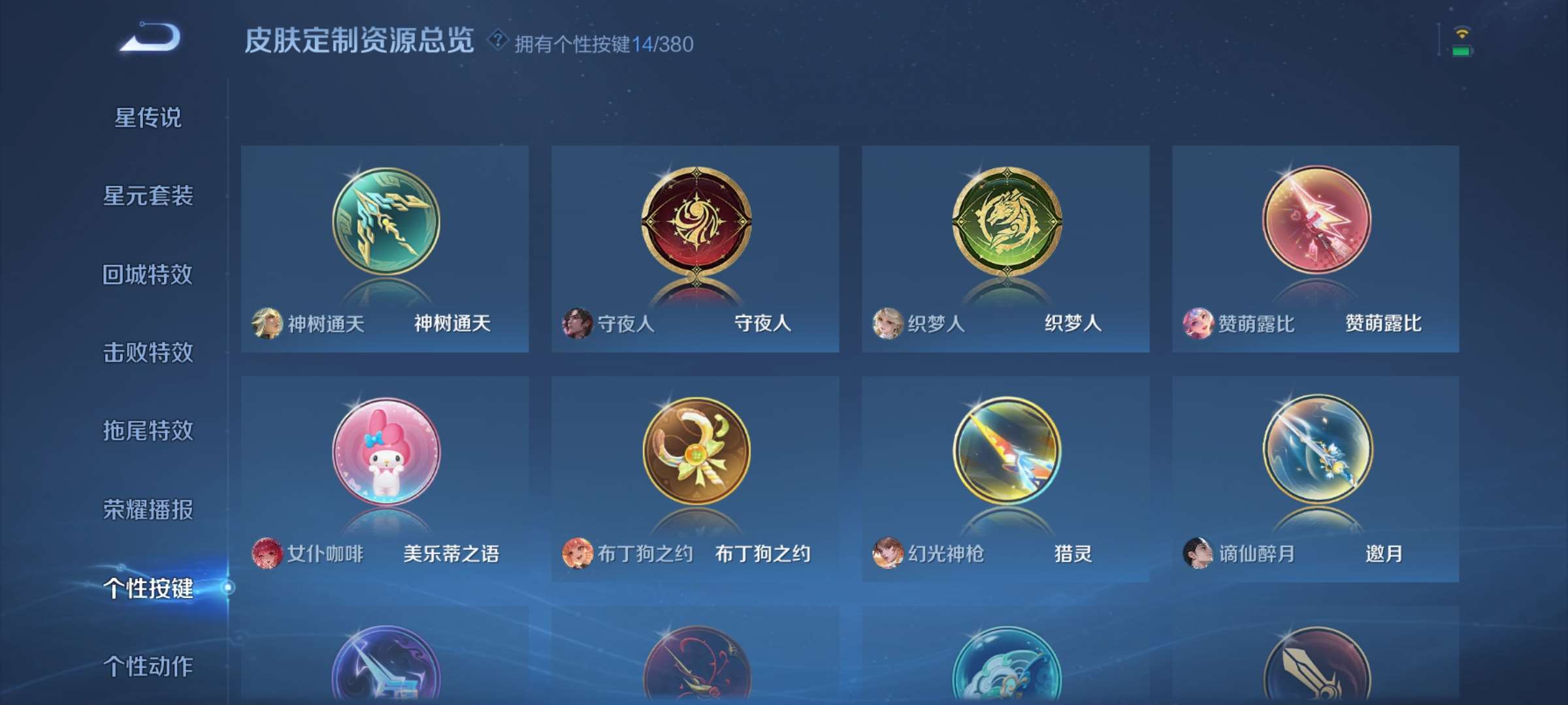 WZCMW4145127王者荣耀账号详情图29