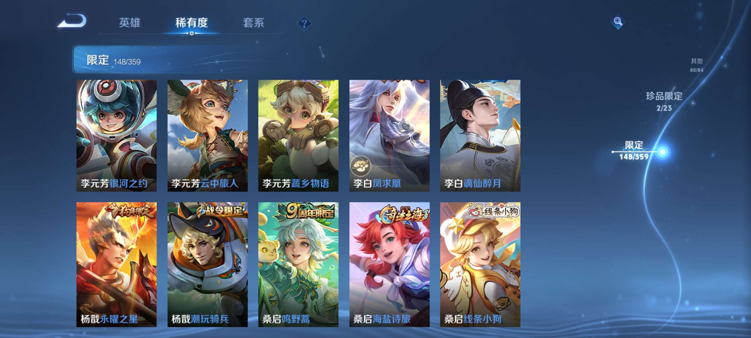 WZCMW4145127王者荣耀账号详情图20