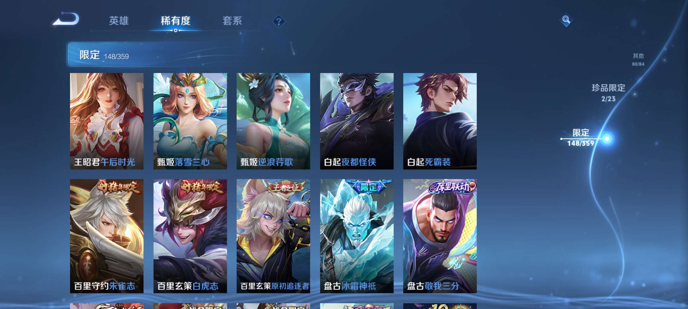 WZCMW4145127王者荣耀账号详情图22