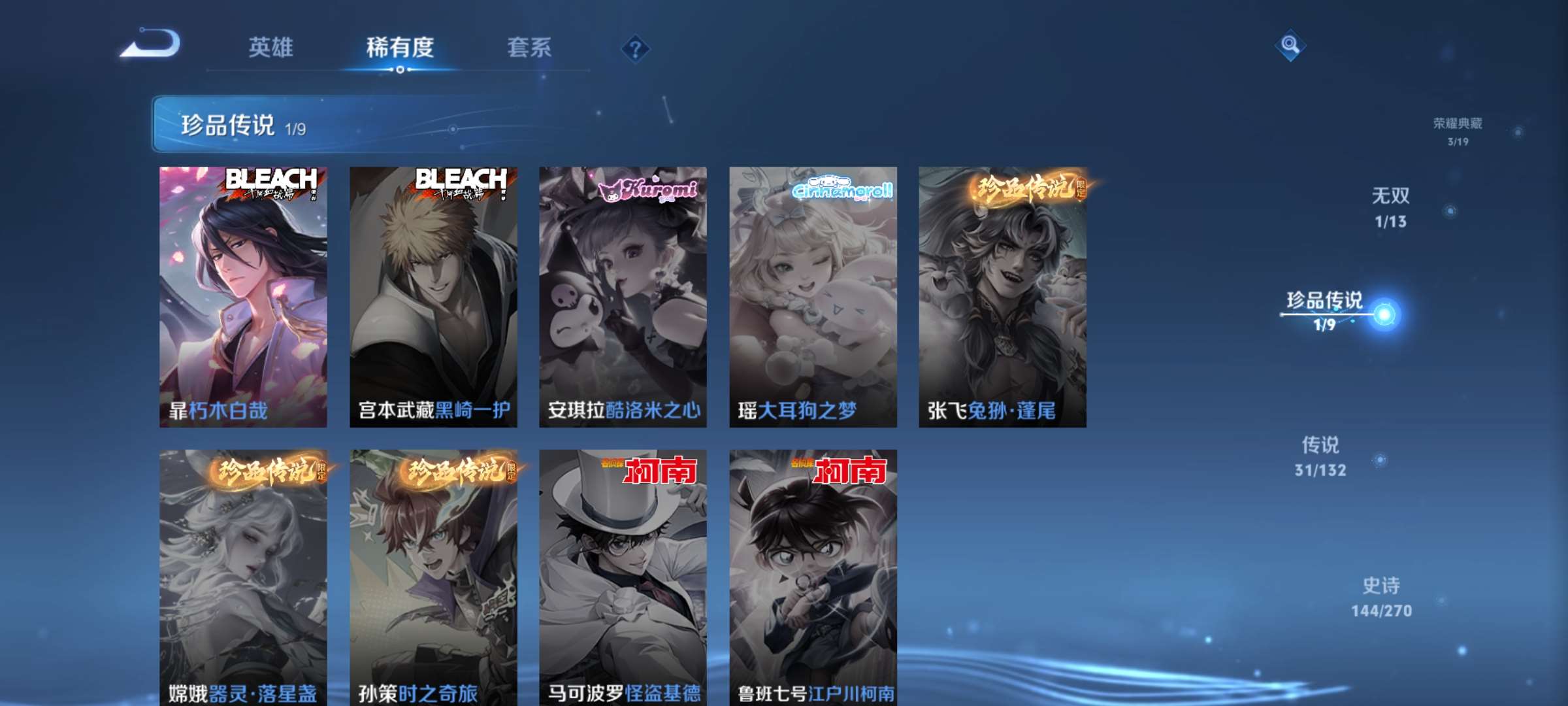 WZCMW4145127王者荣耀账号详情图10