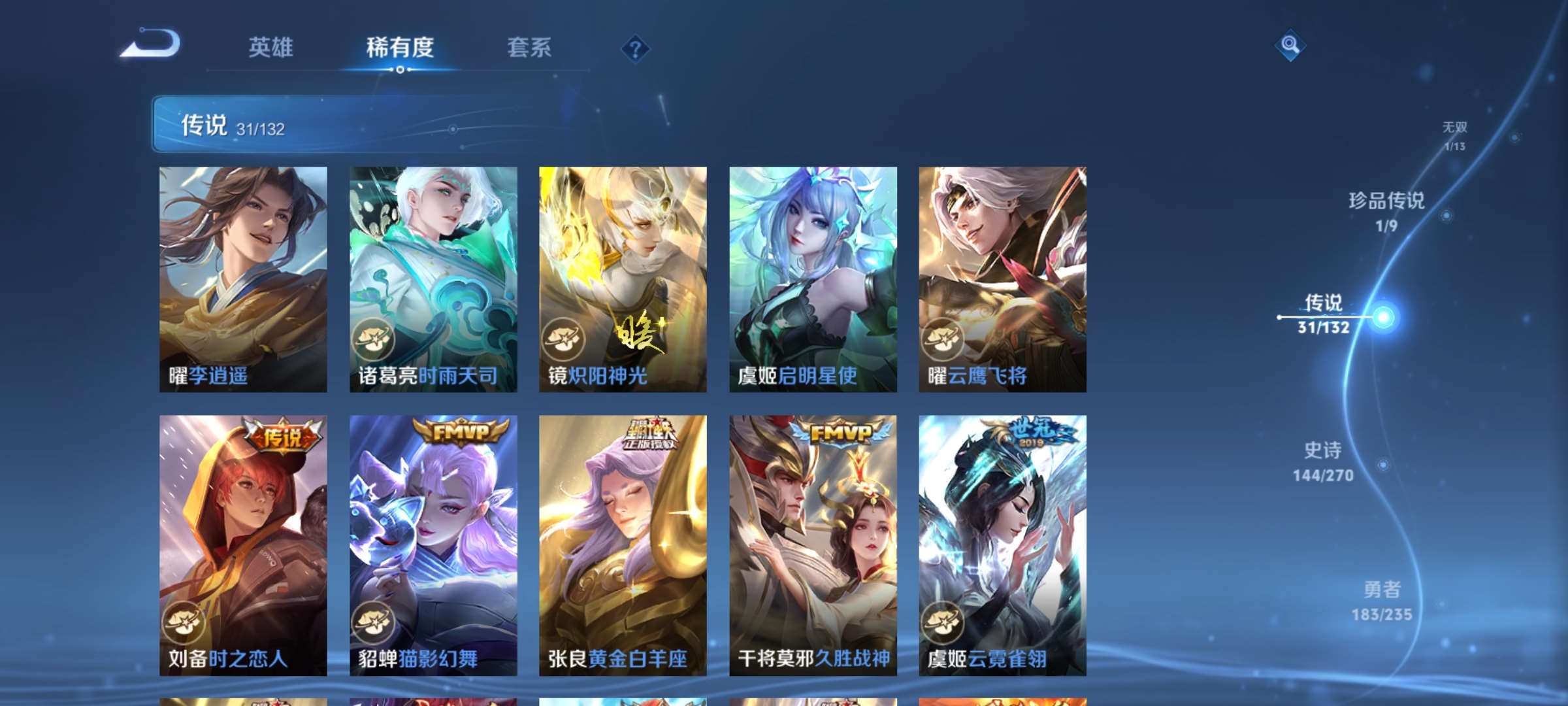 WZCMW4145127王者荣耀账号详情图11