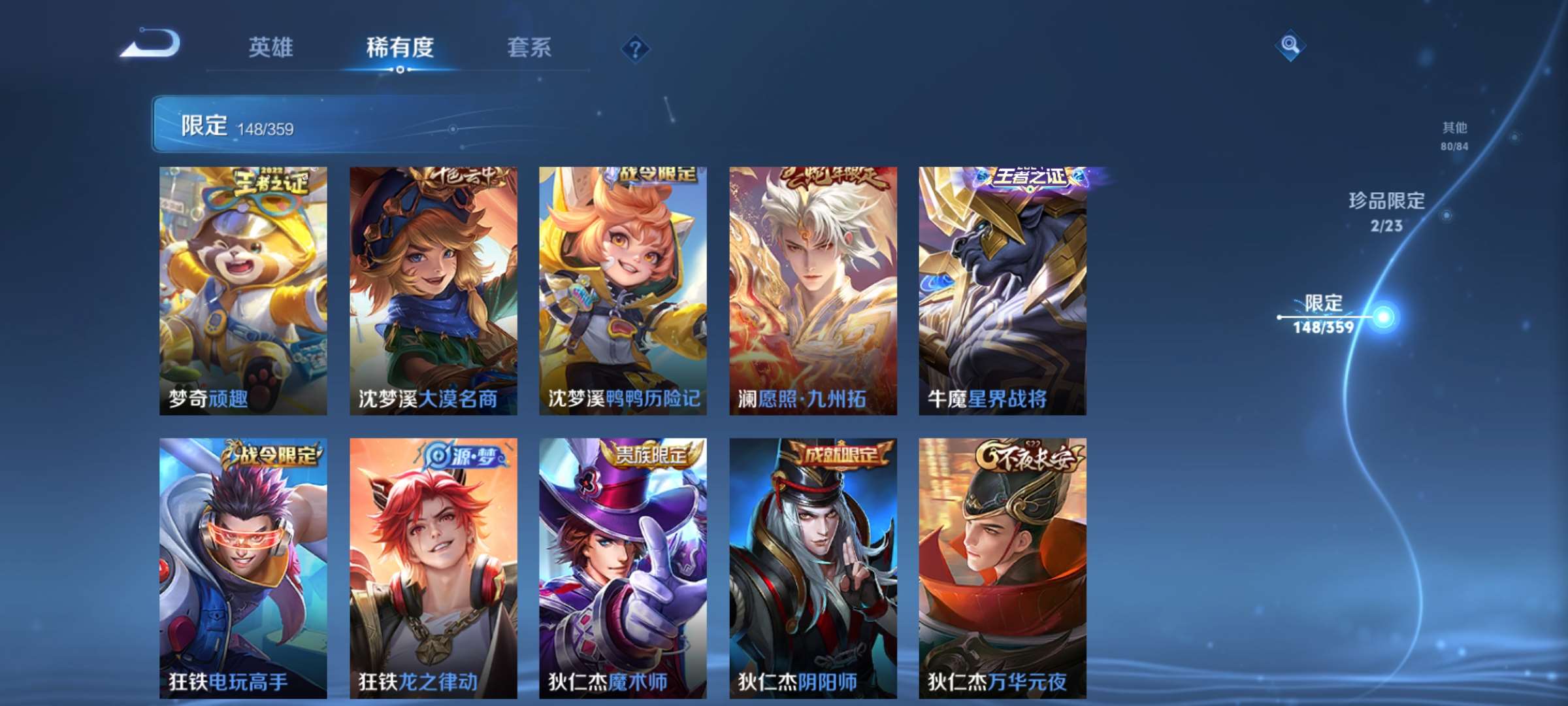 WZCMW4145127王者荣耀账号详情图21