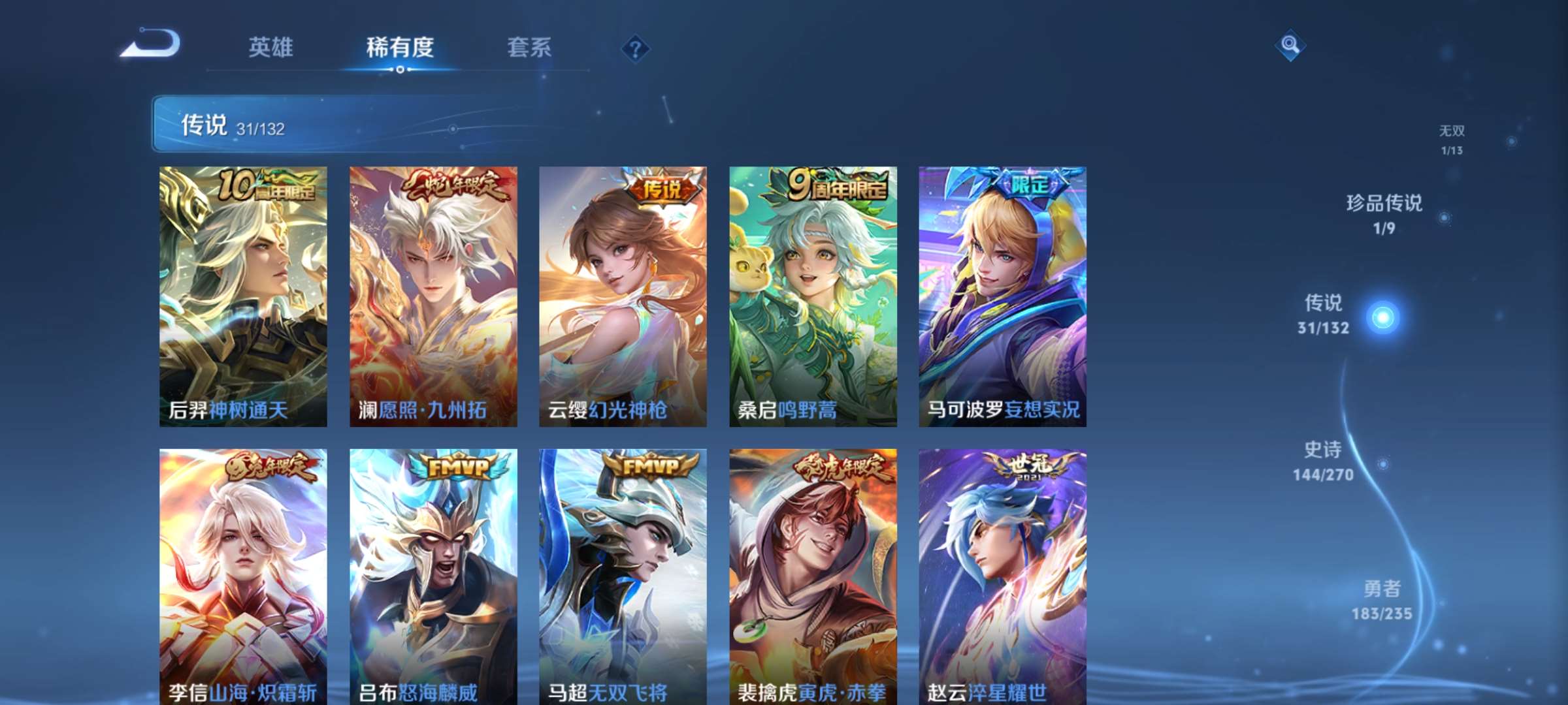 WZCMW4145127王者荣耀账号详情图9