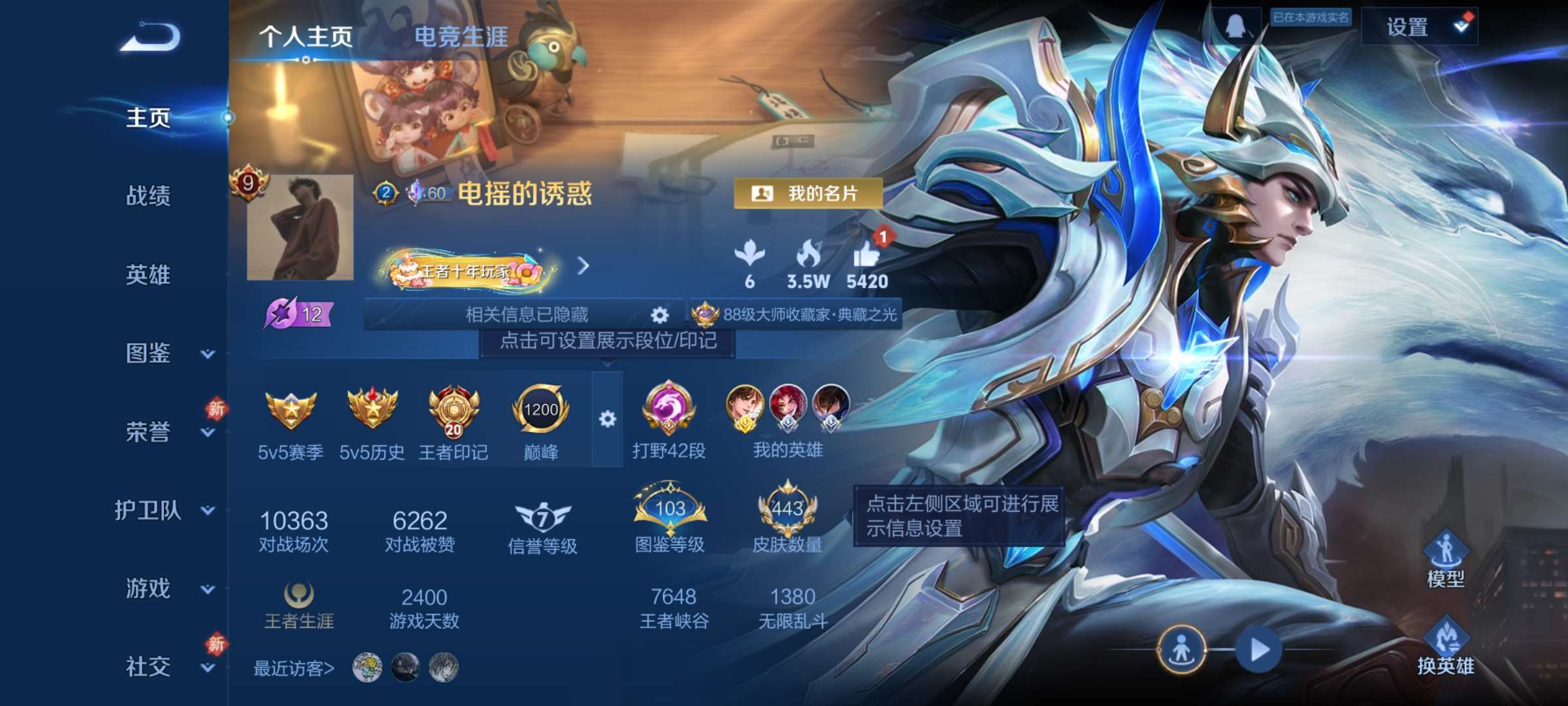 王者荣耀账号安卓QQ128英雄-443皮肤-9【秒换绑，无需等三天】V9-443皮肤-20王者印记 打野42段 金标李白