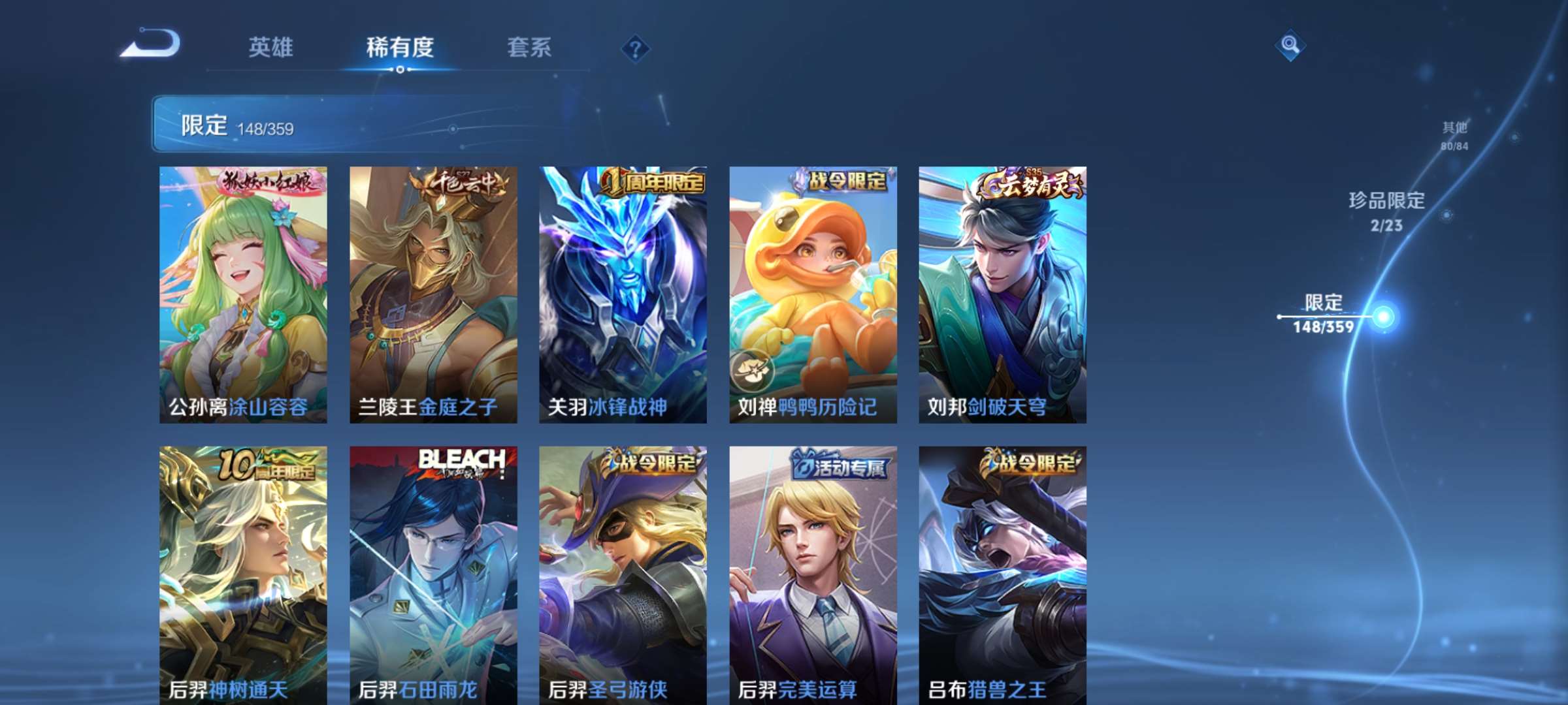 WZCMW4145127王者荣耀账号详情图15