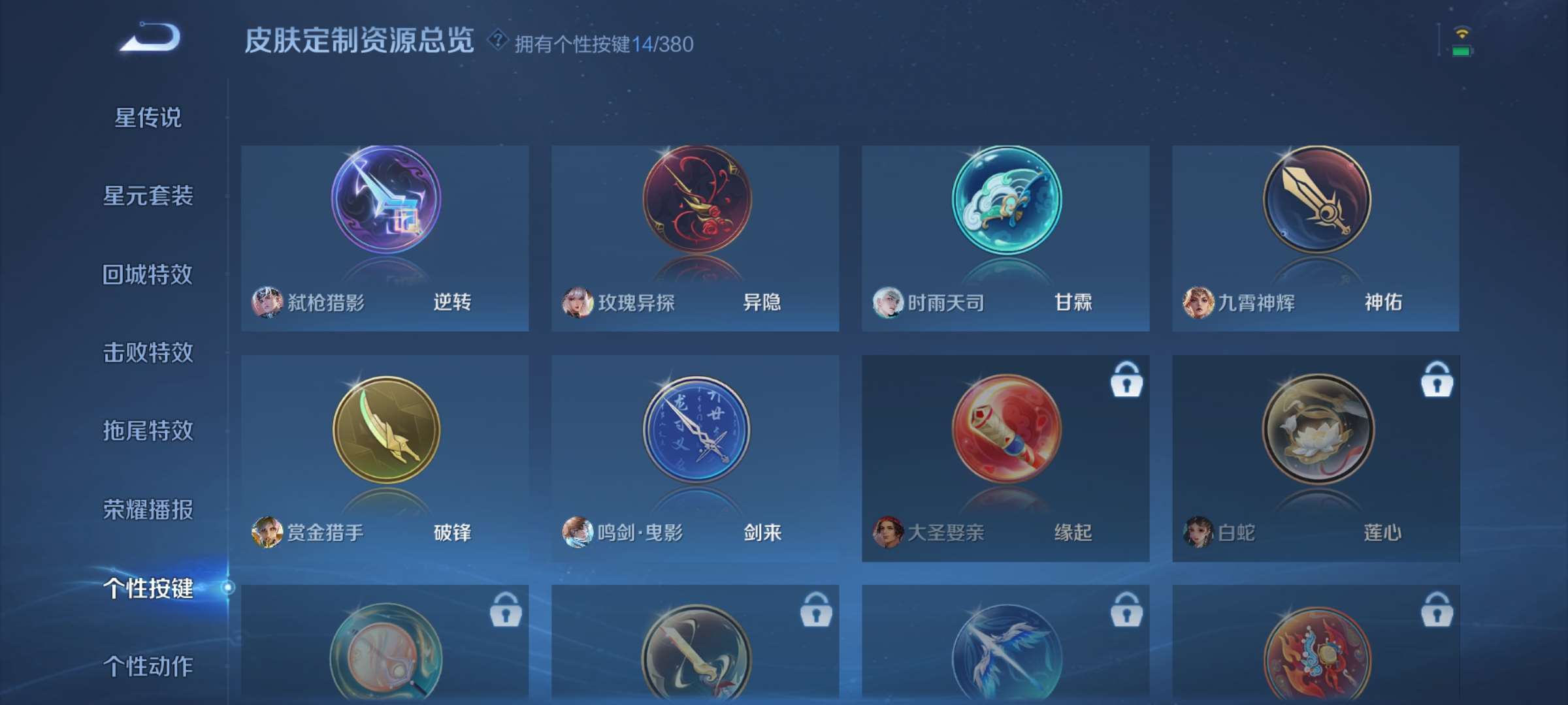 WZCMW4145127王者荣耀账号详情图30