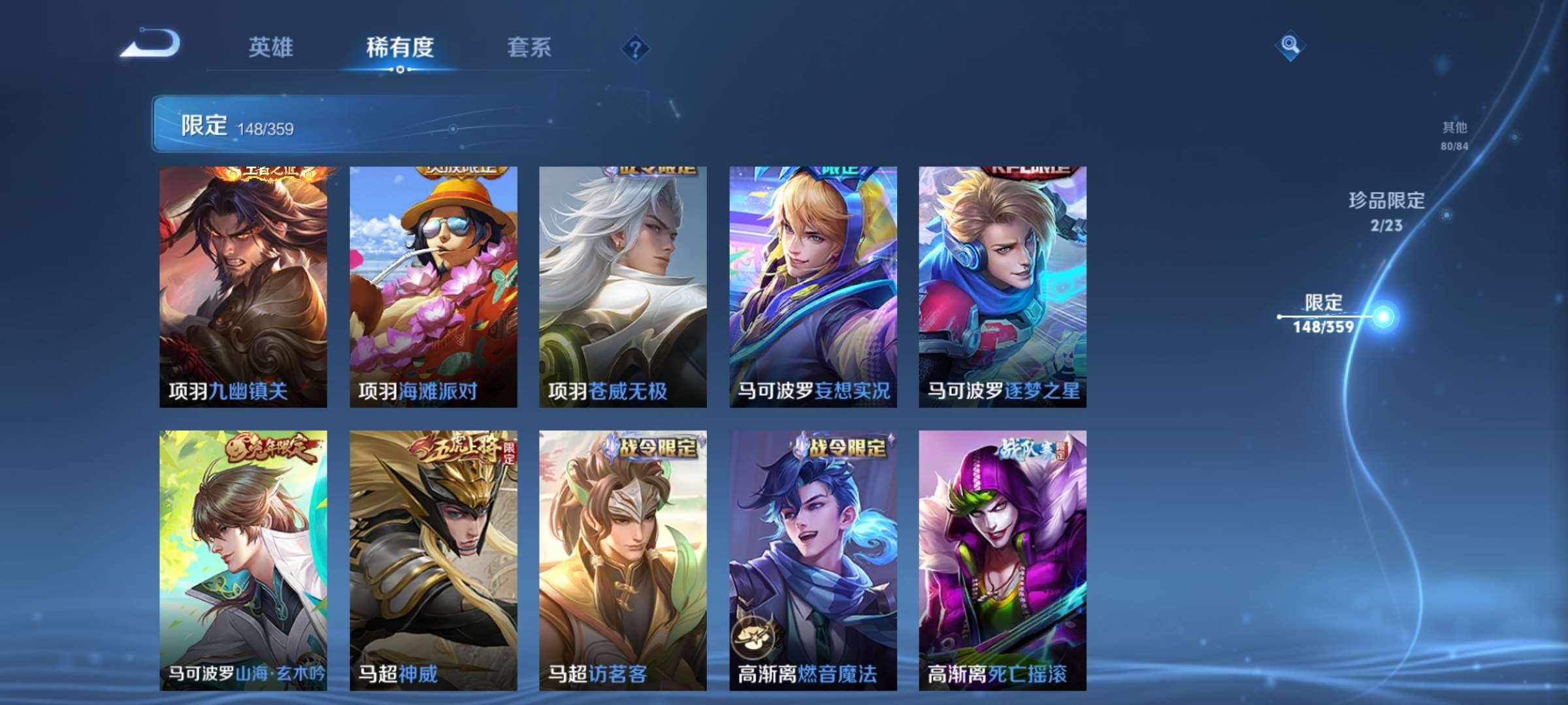 WZCMW4145127王者荣耀账号详情图27