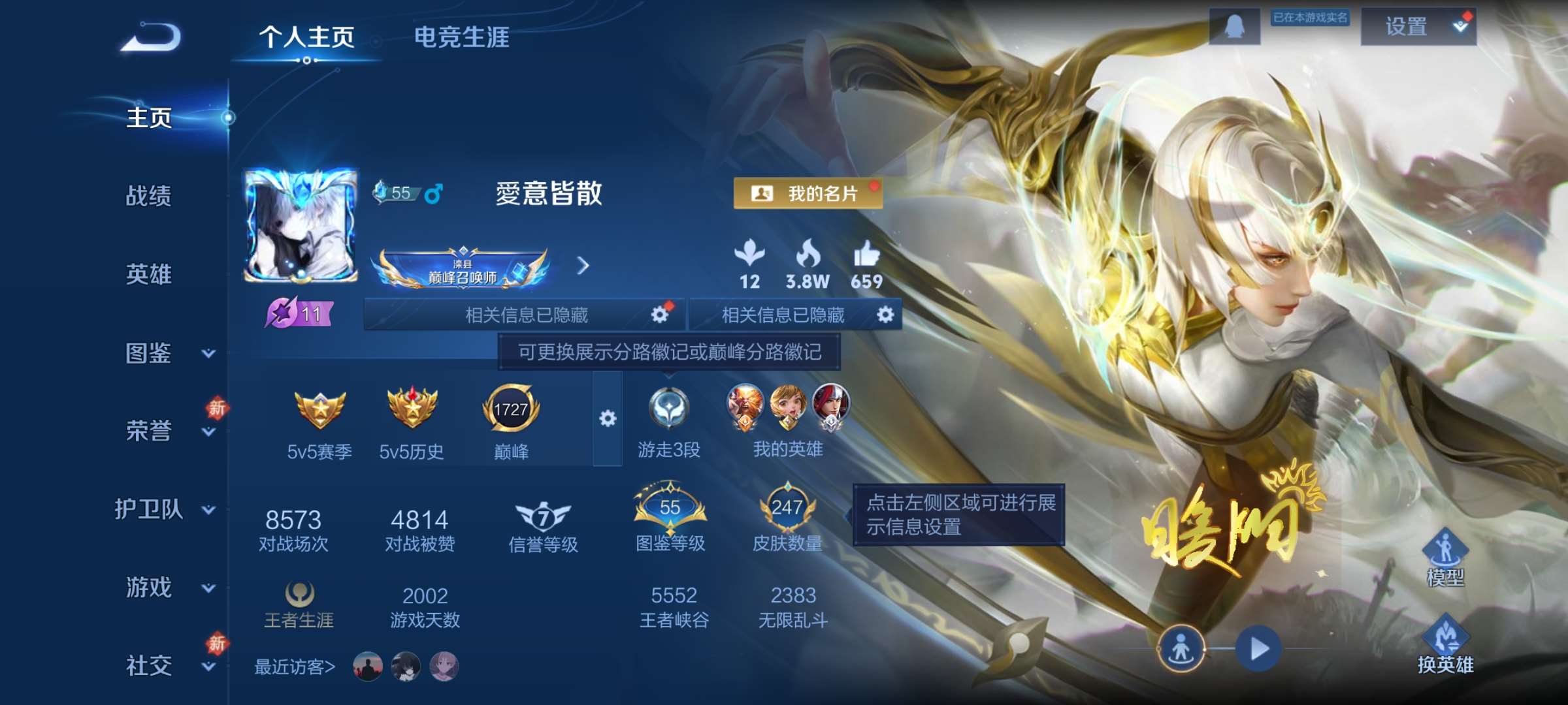 王者荣耀账号安卓QQ127英雄-247皮肤-3【秒换绑，无需等三天】V7-247皮肤 万战韩信 1星元未来机甲 安卓Q-