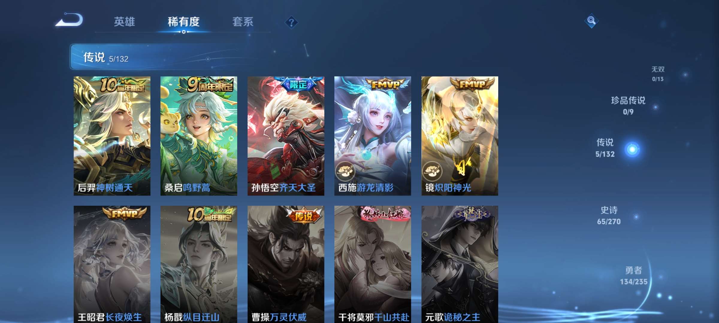 WZCMW4145132王者荣耀账号详情图5