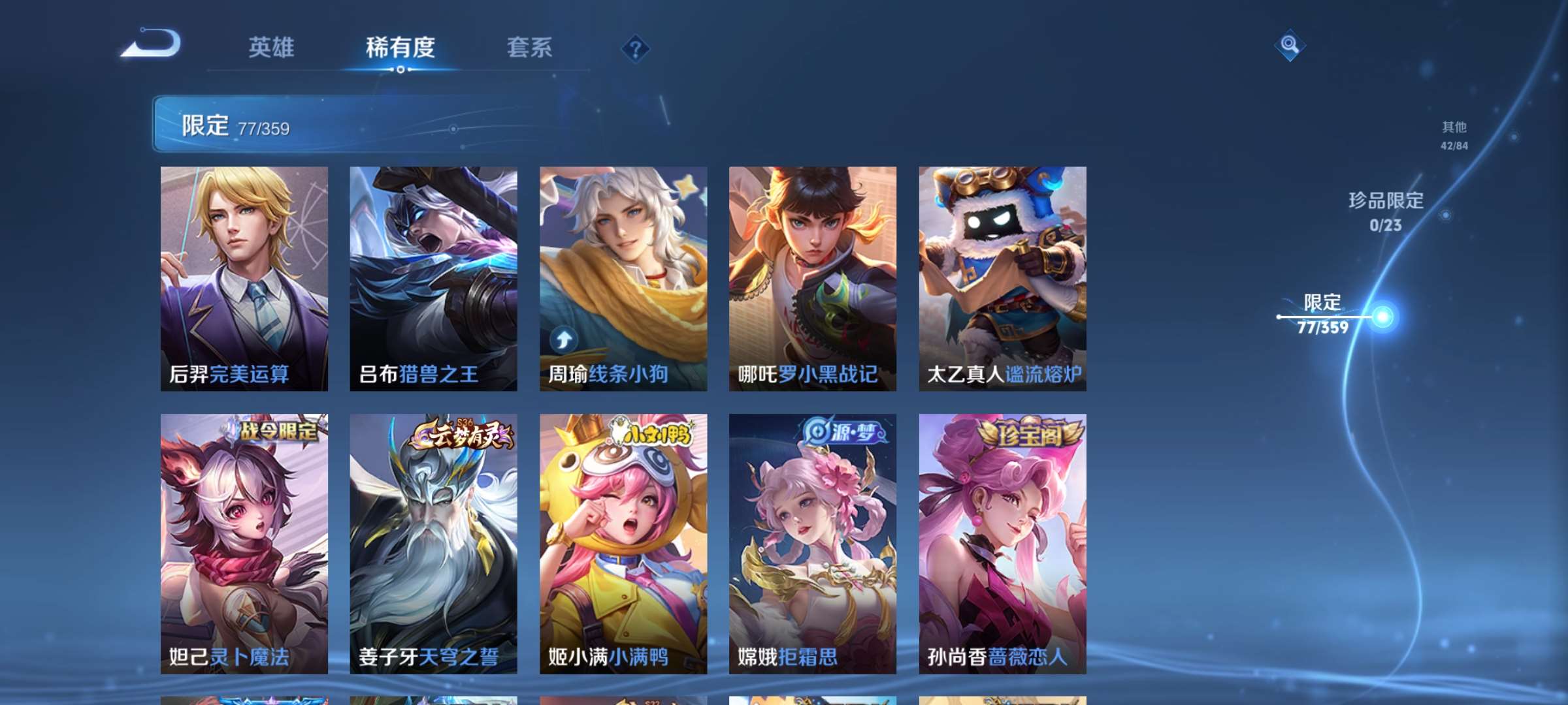 WZCMW4145132王者荣耀账号详情图9