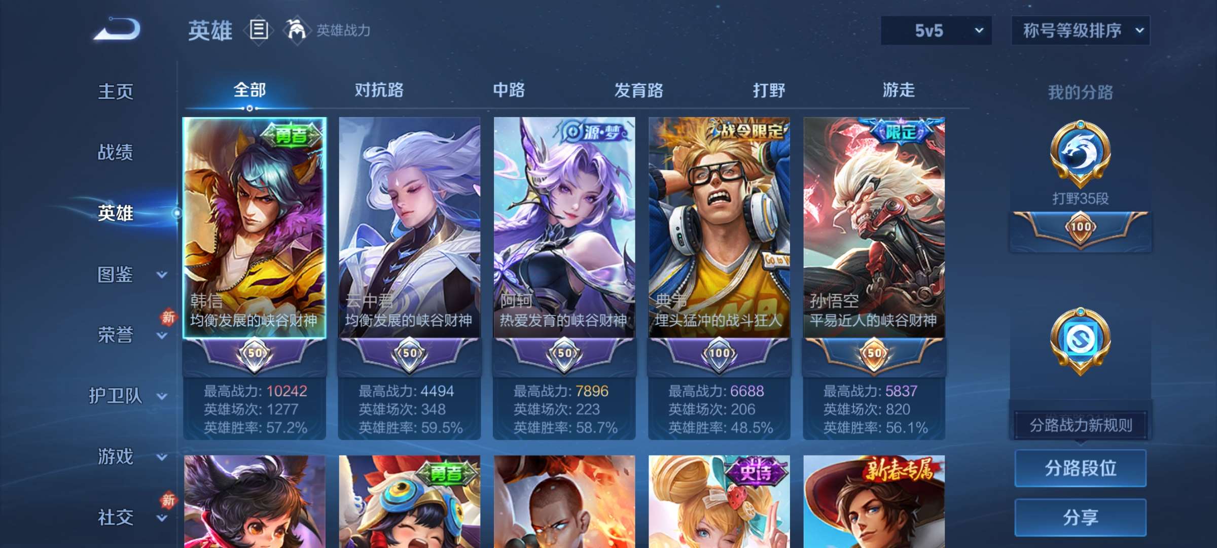 WZCMW4145132王者荣耀账号详情图4