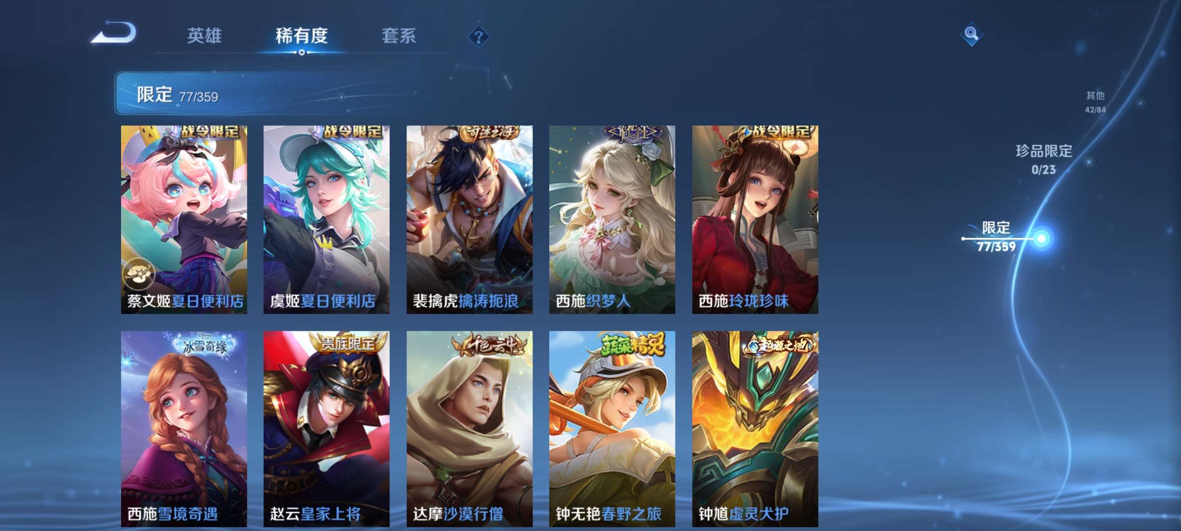 WZCMW4145132王者荣耀账号详情图12